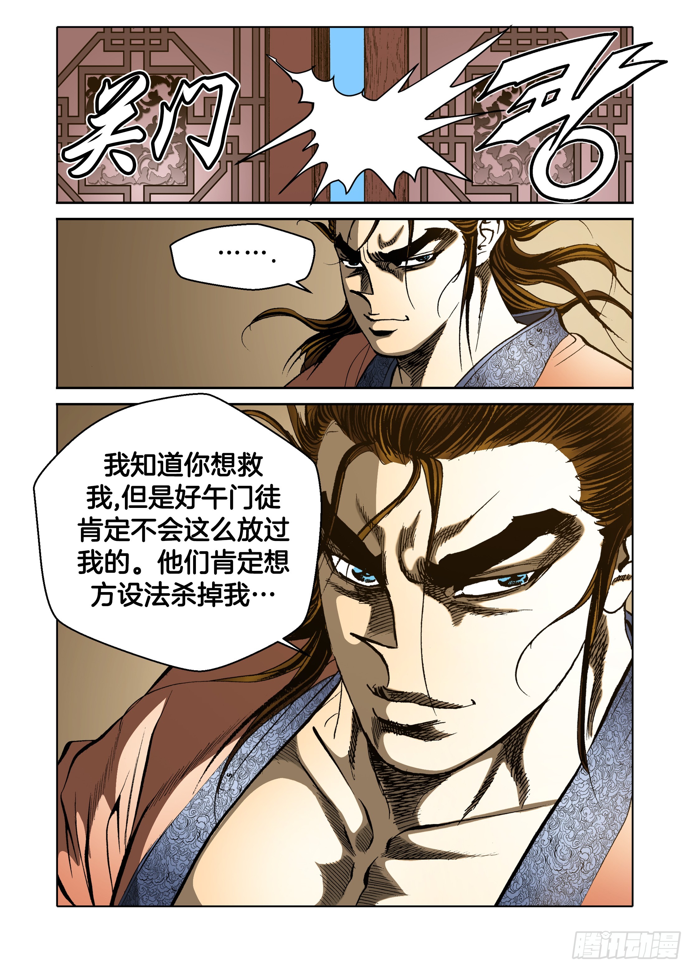 第59话-第59话