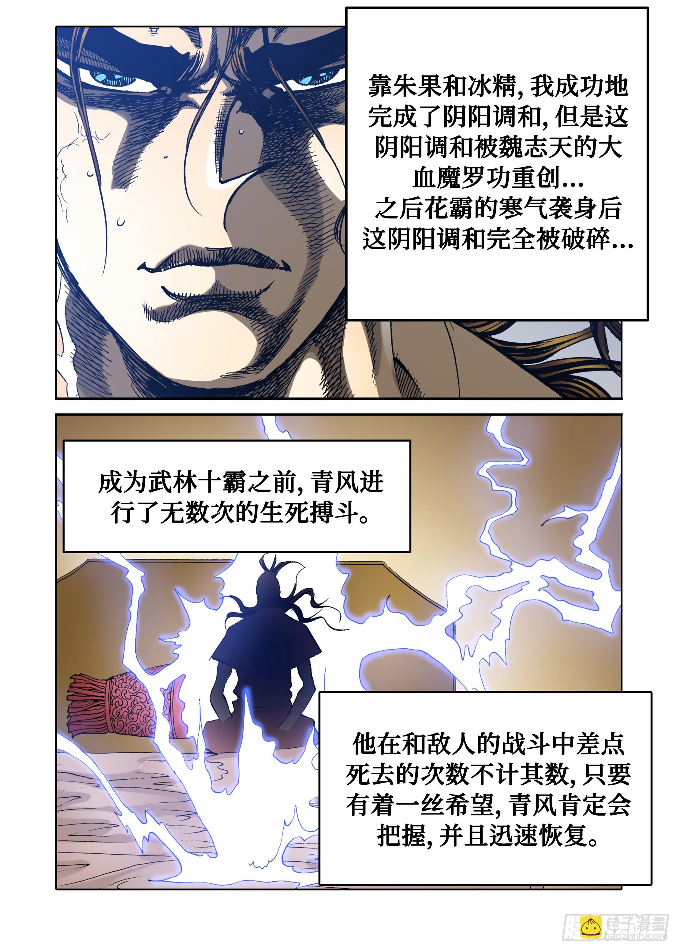 第59话-第59话