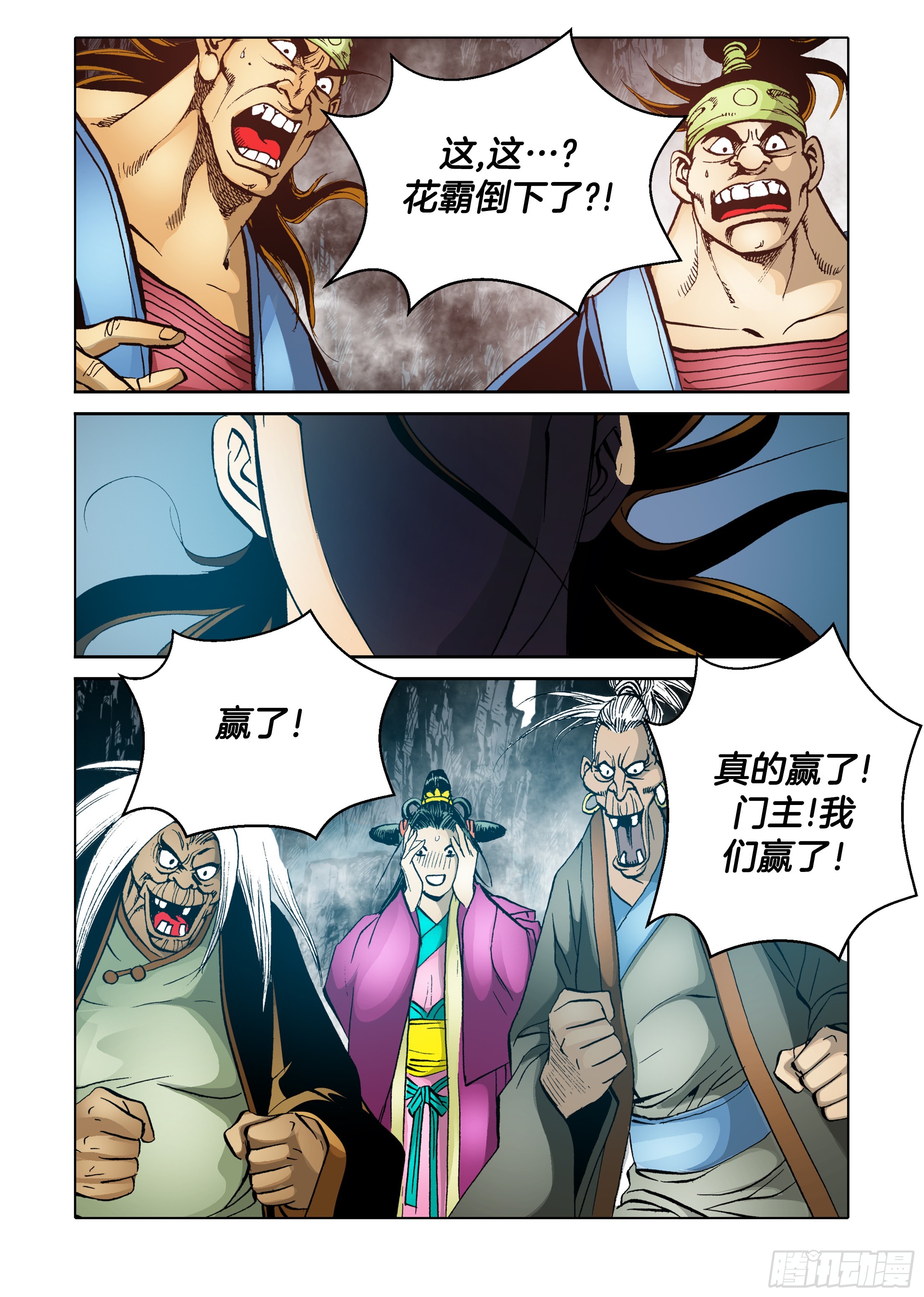 第59话-第59话