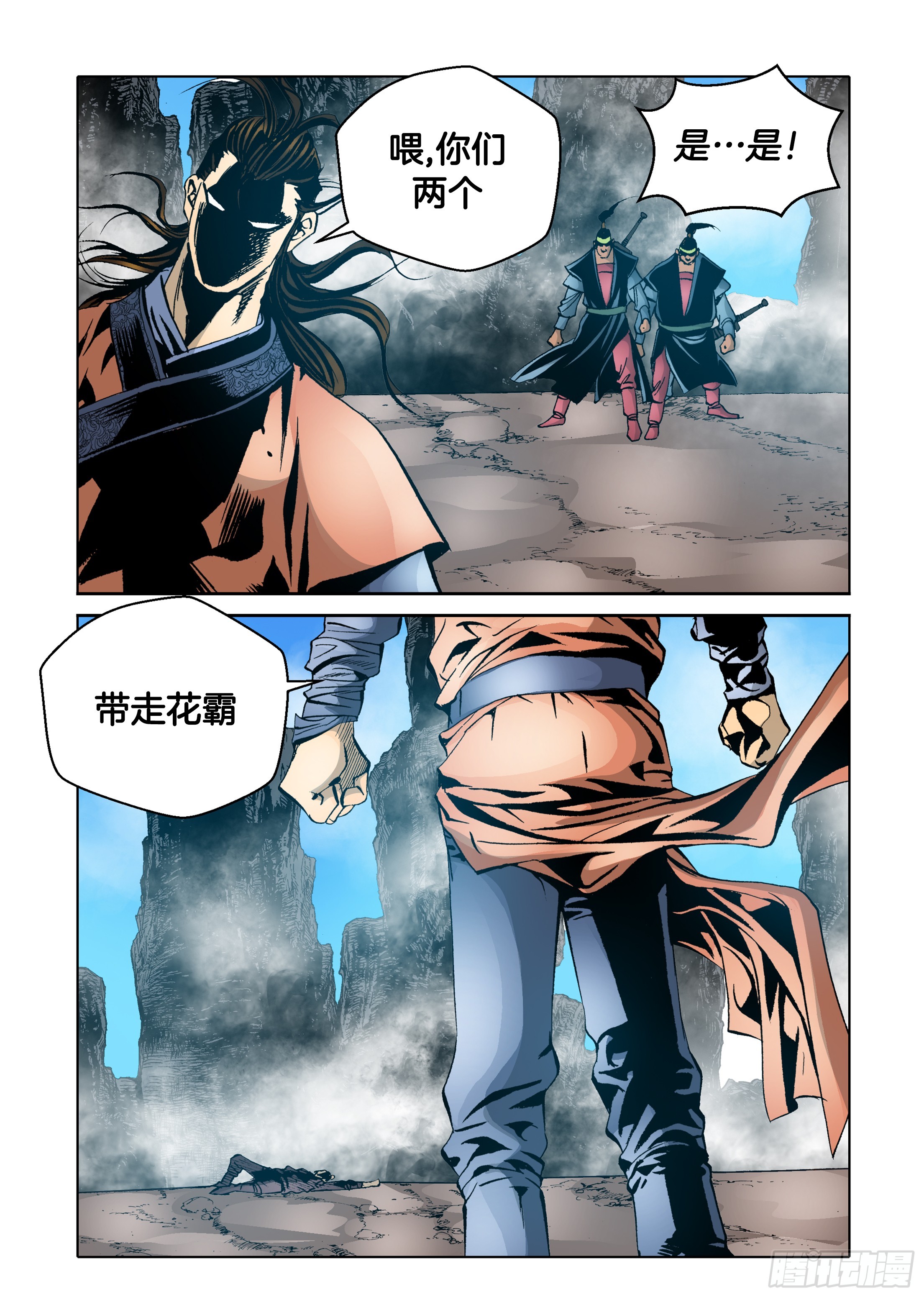 第59话-第59话