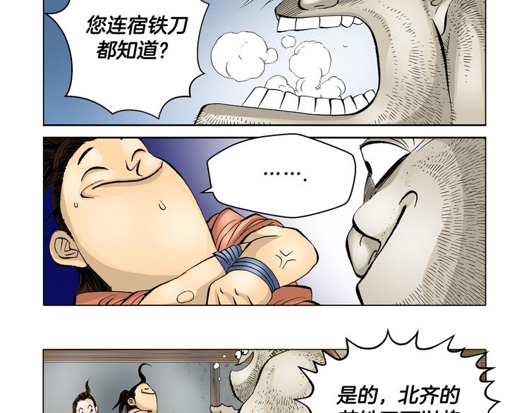 第7话(1/2)-第7话