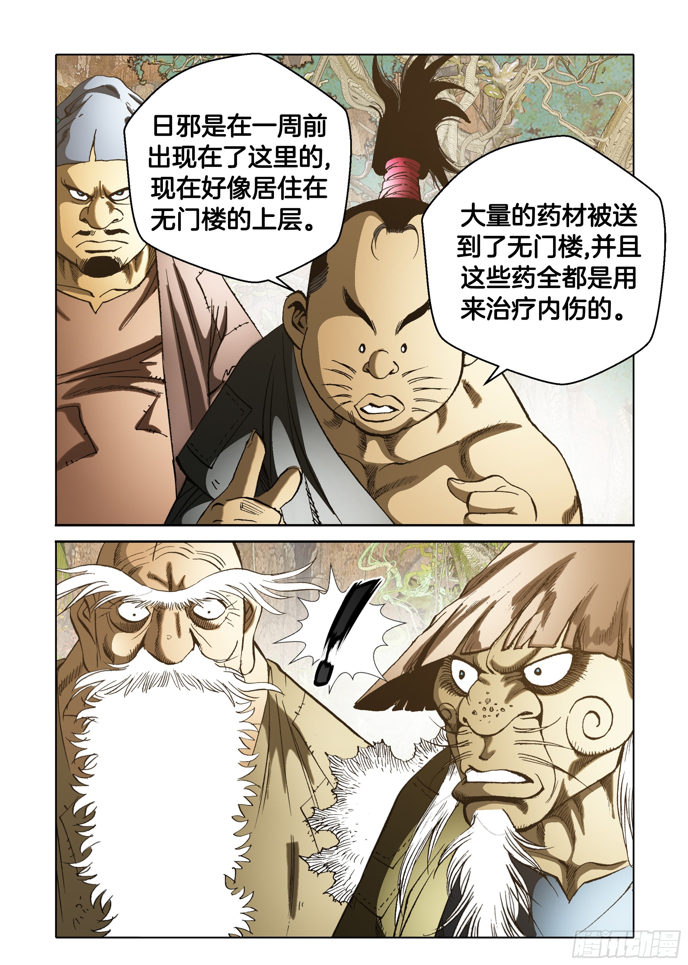 第61话-第61话