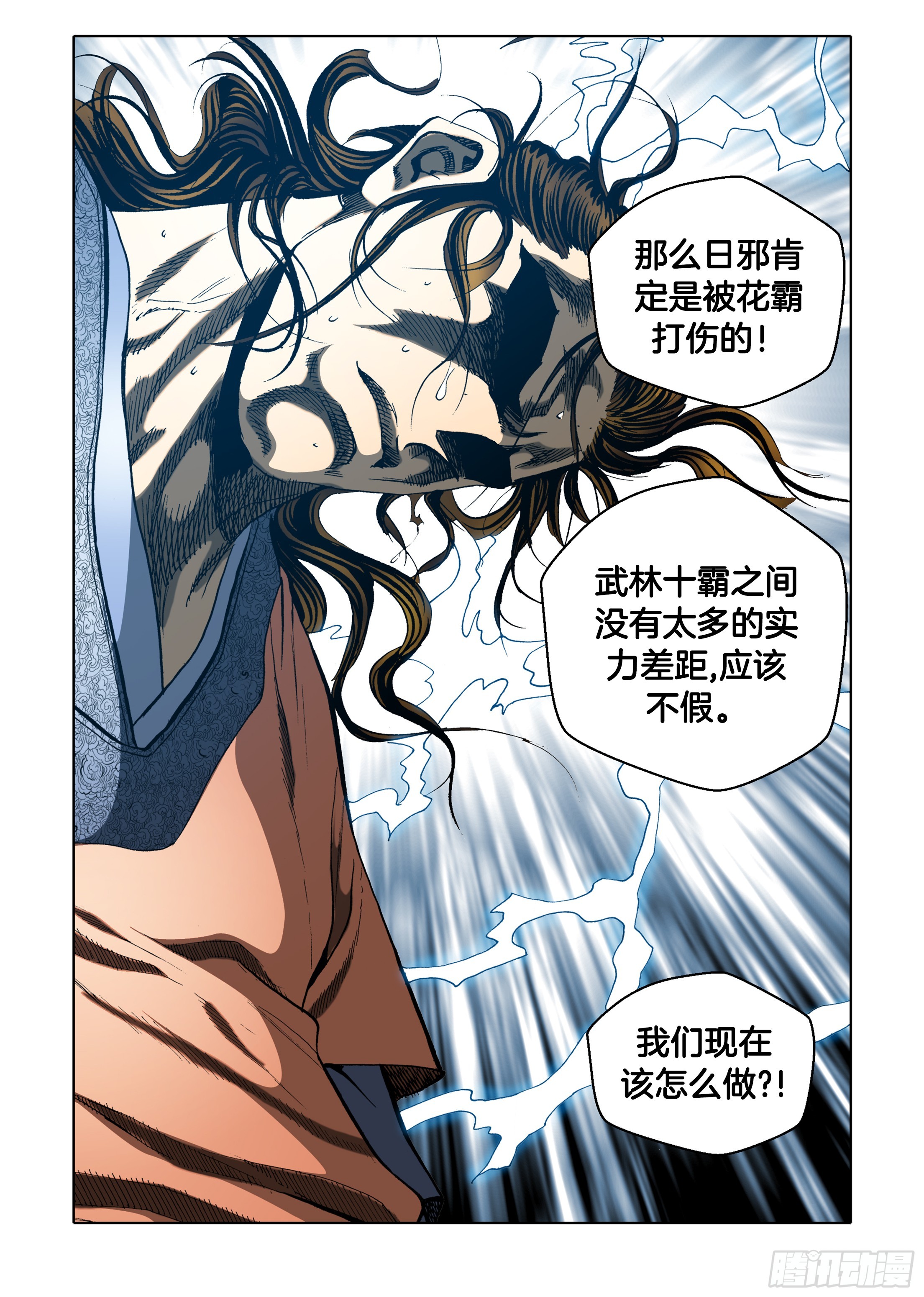 第61话-第61话