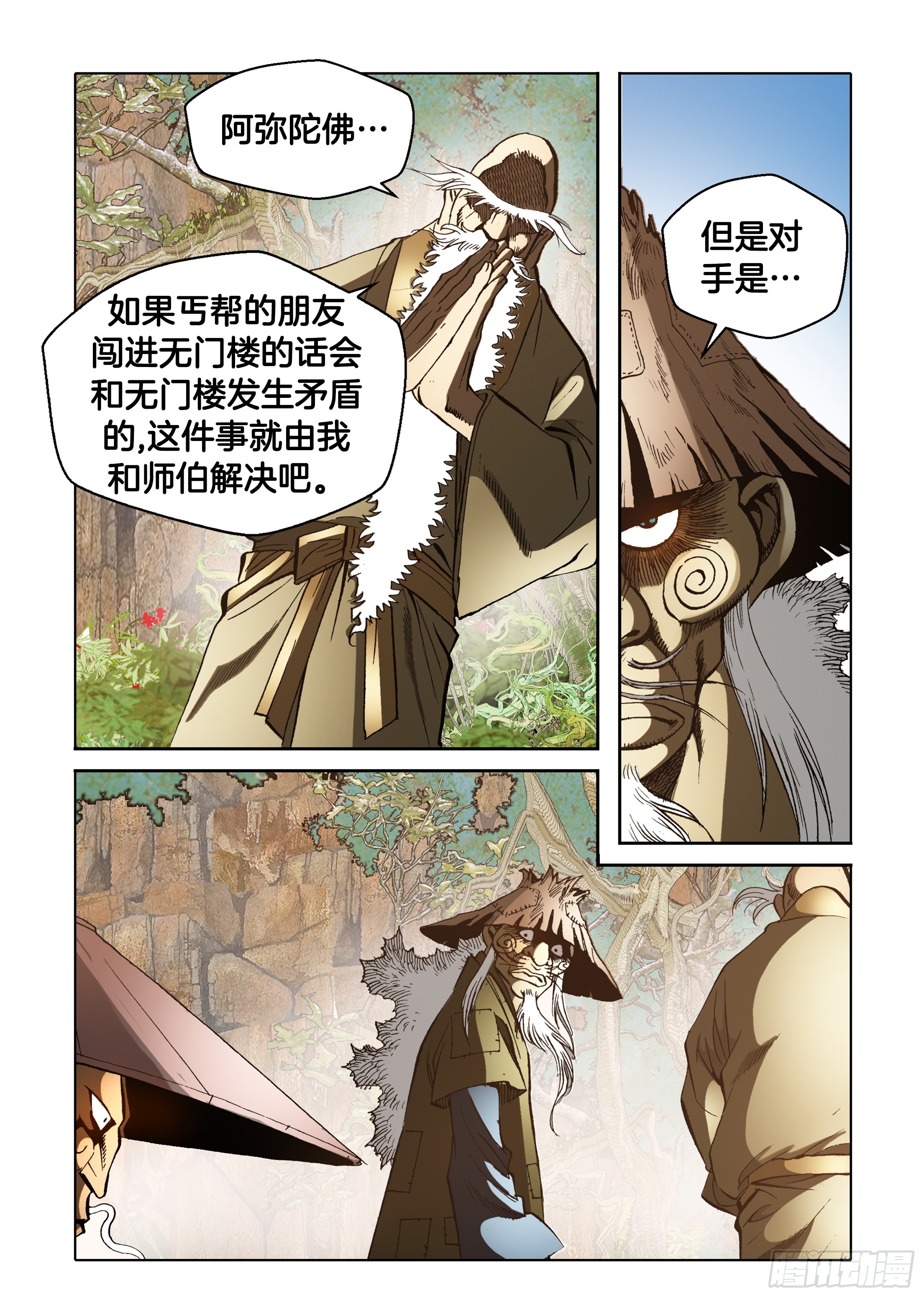 第61话-第61话