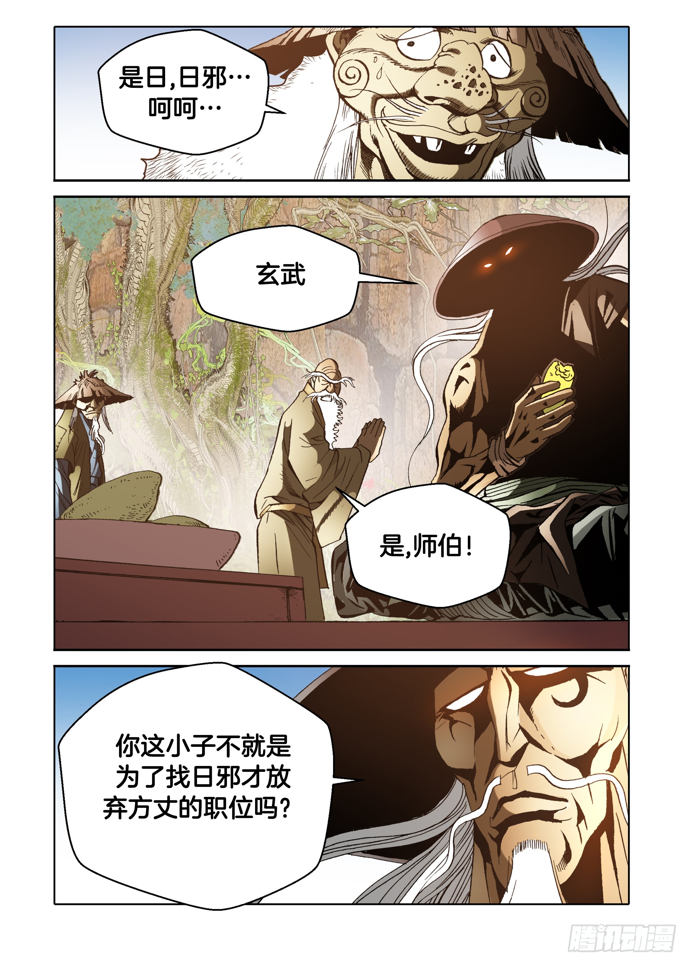 第61话-第61话