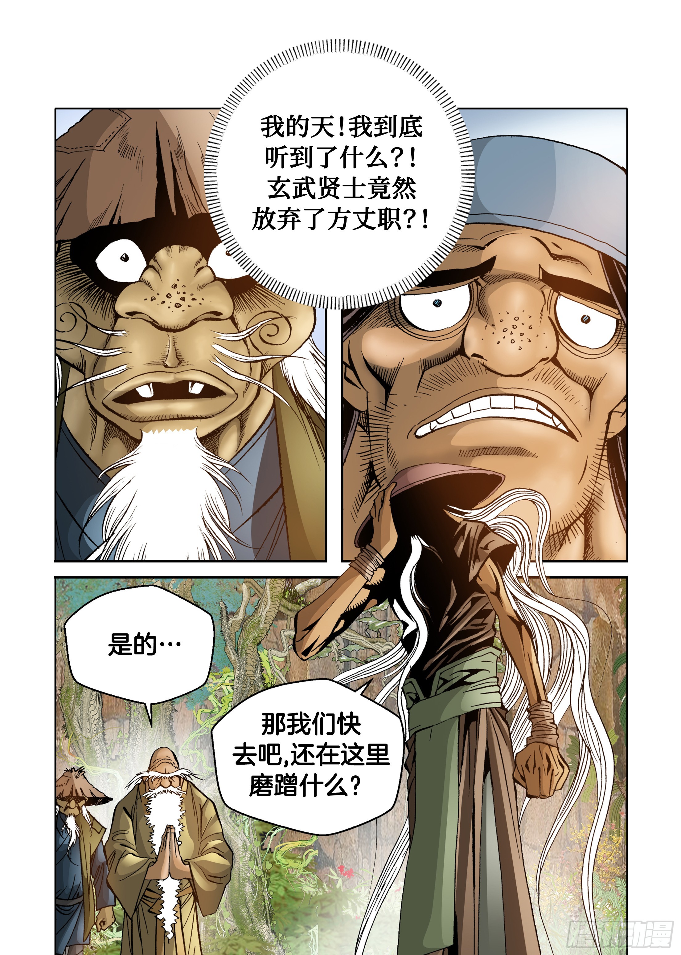 第61话-第61话