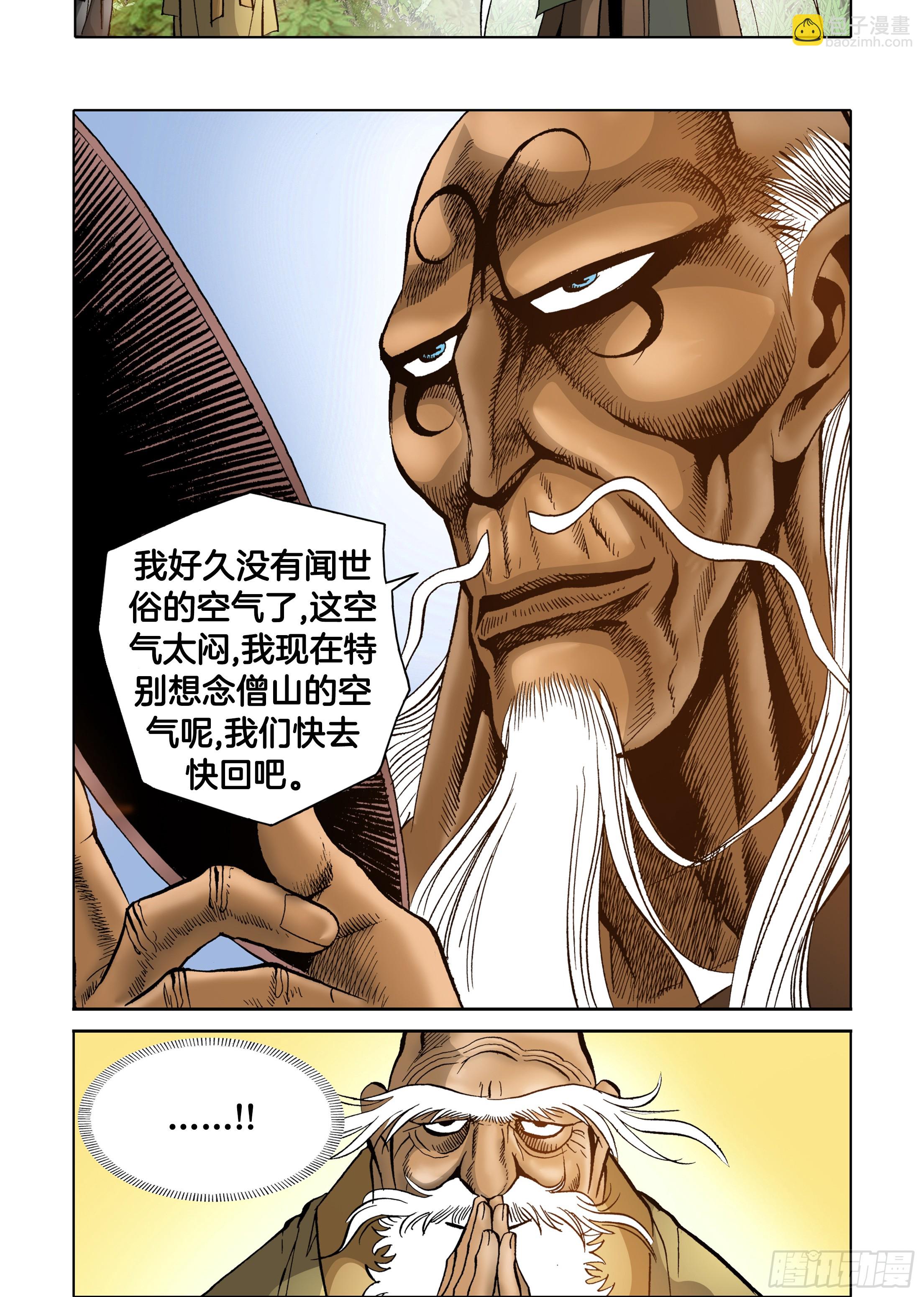 第61话-第61话