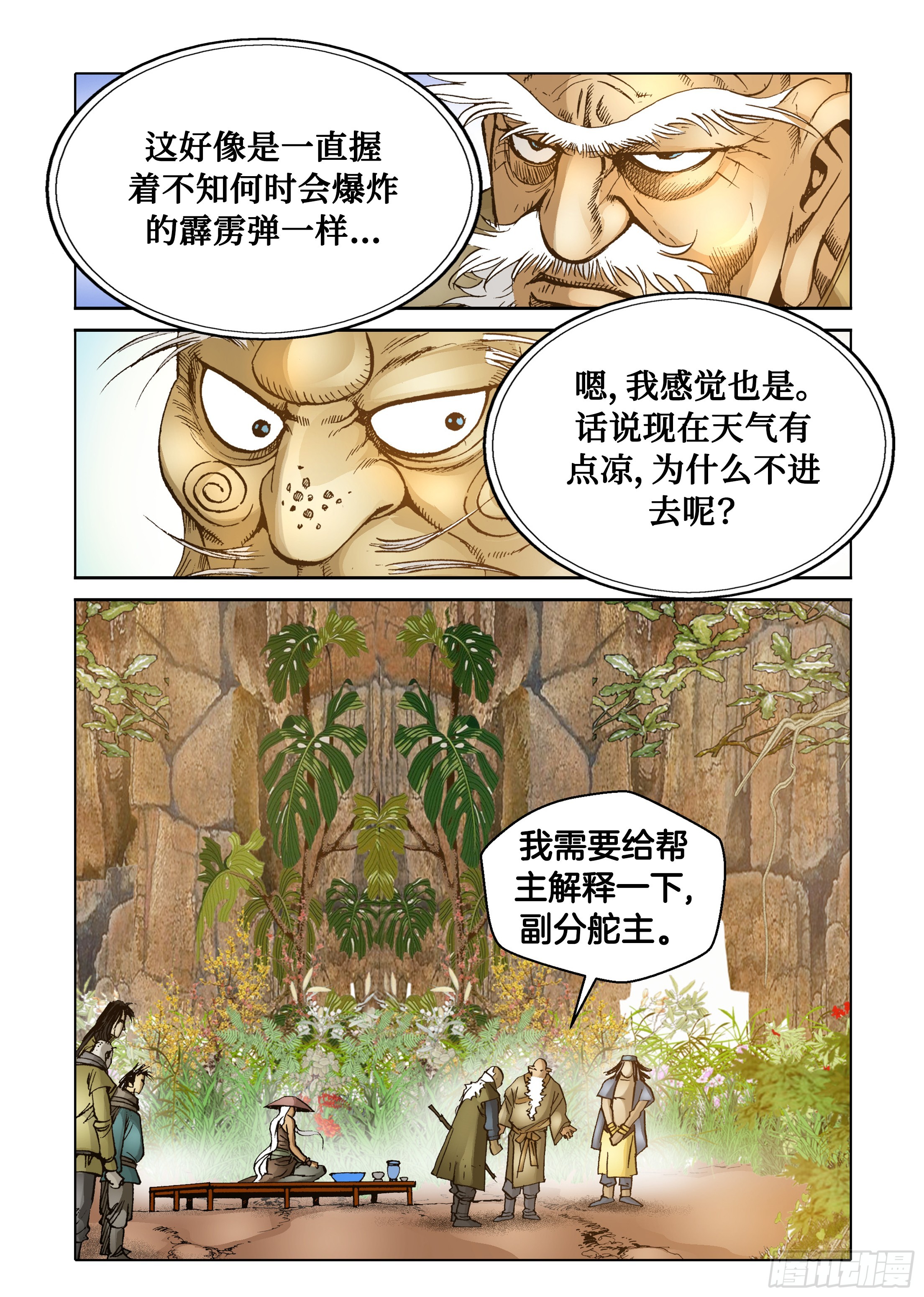 第61话-第61话
