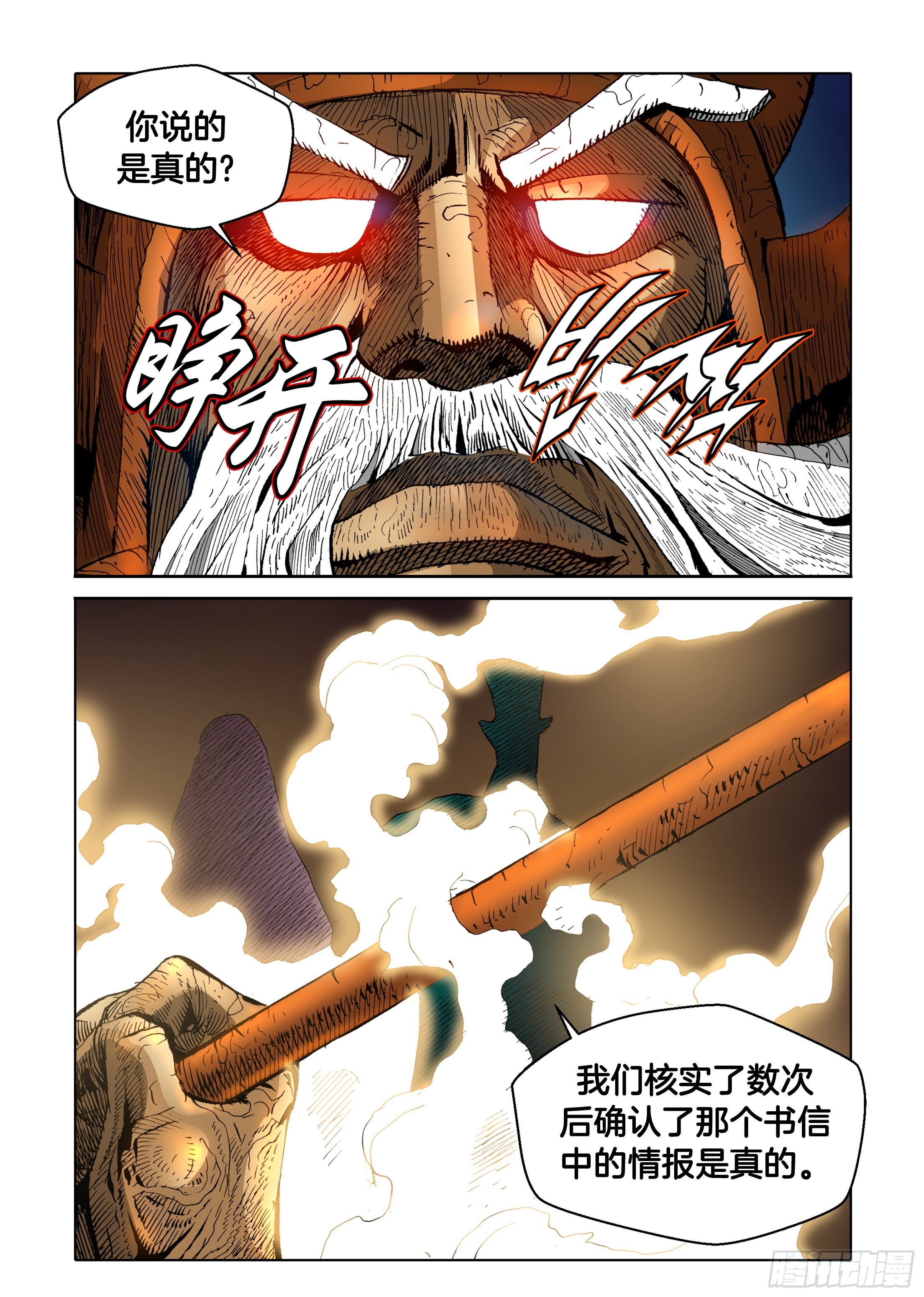第61话-第61话