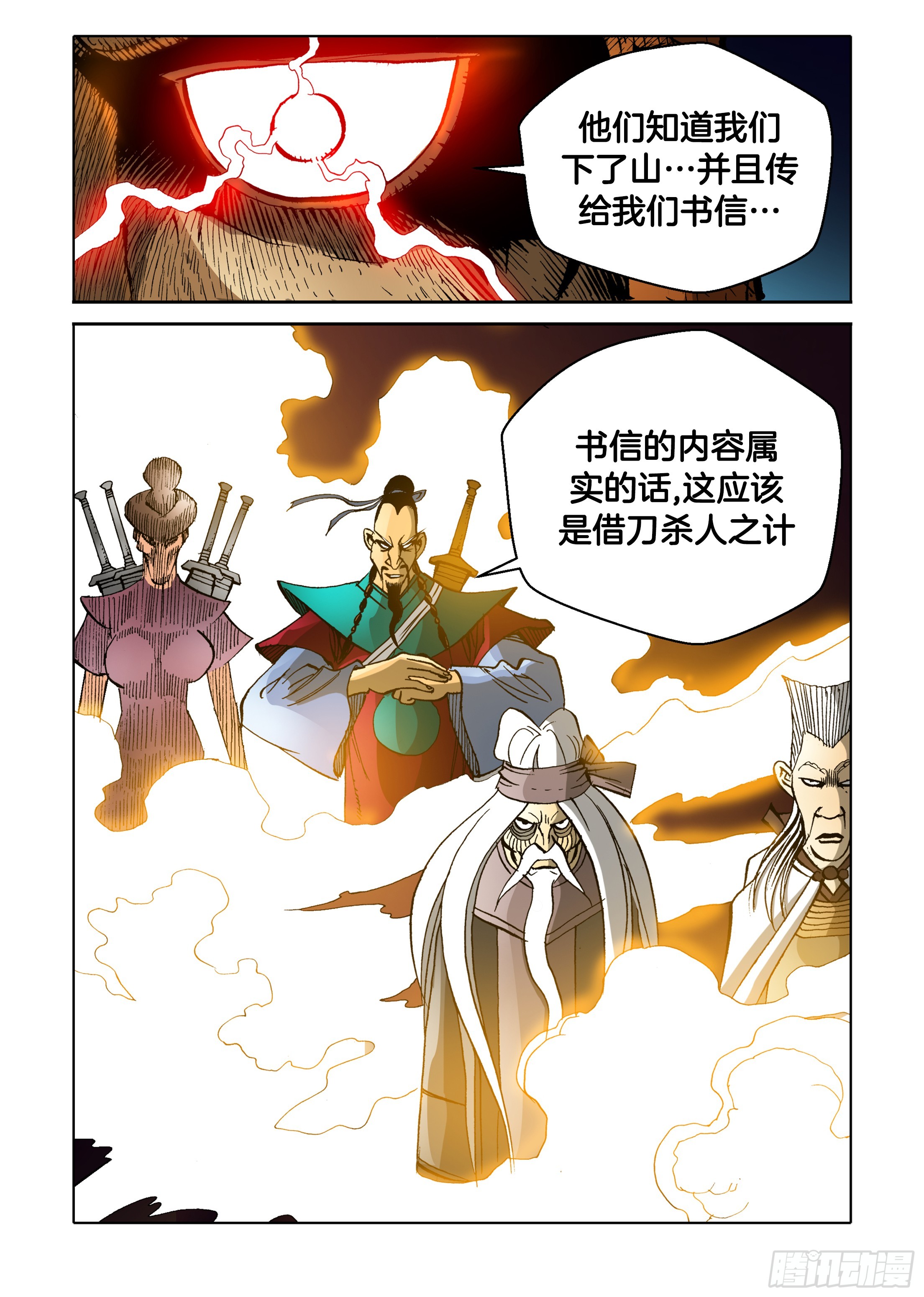 第61话-第61话