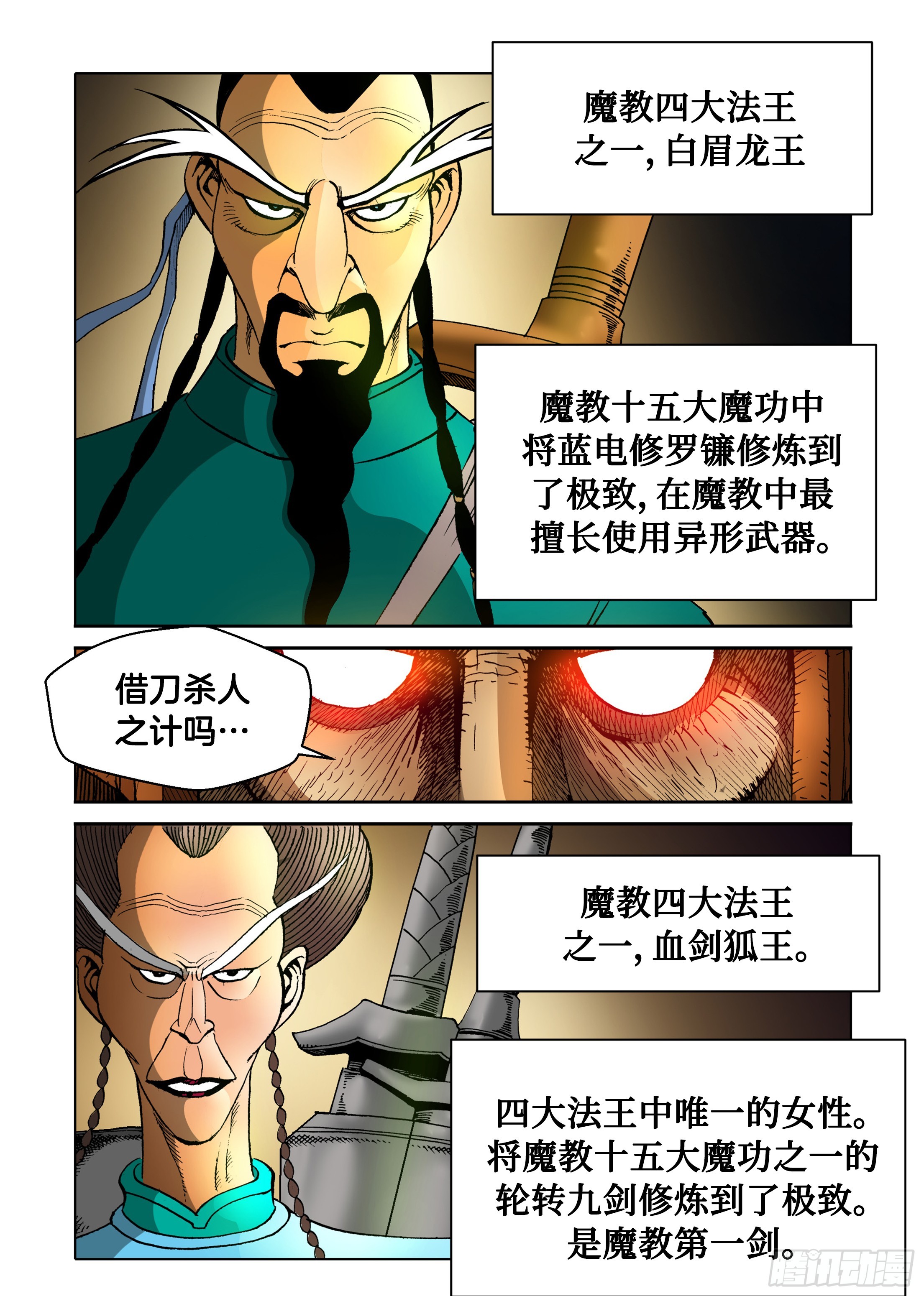 第61话-第61话