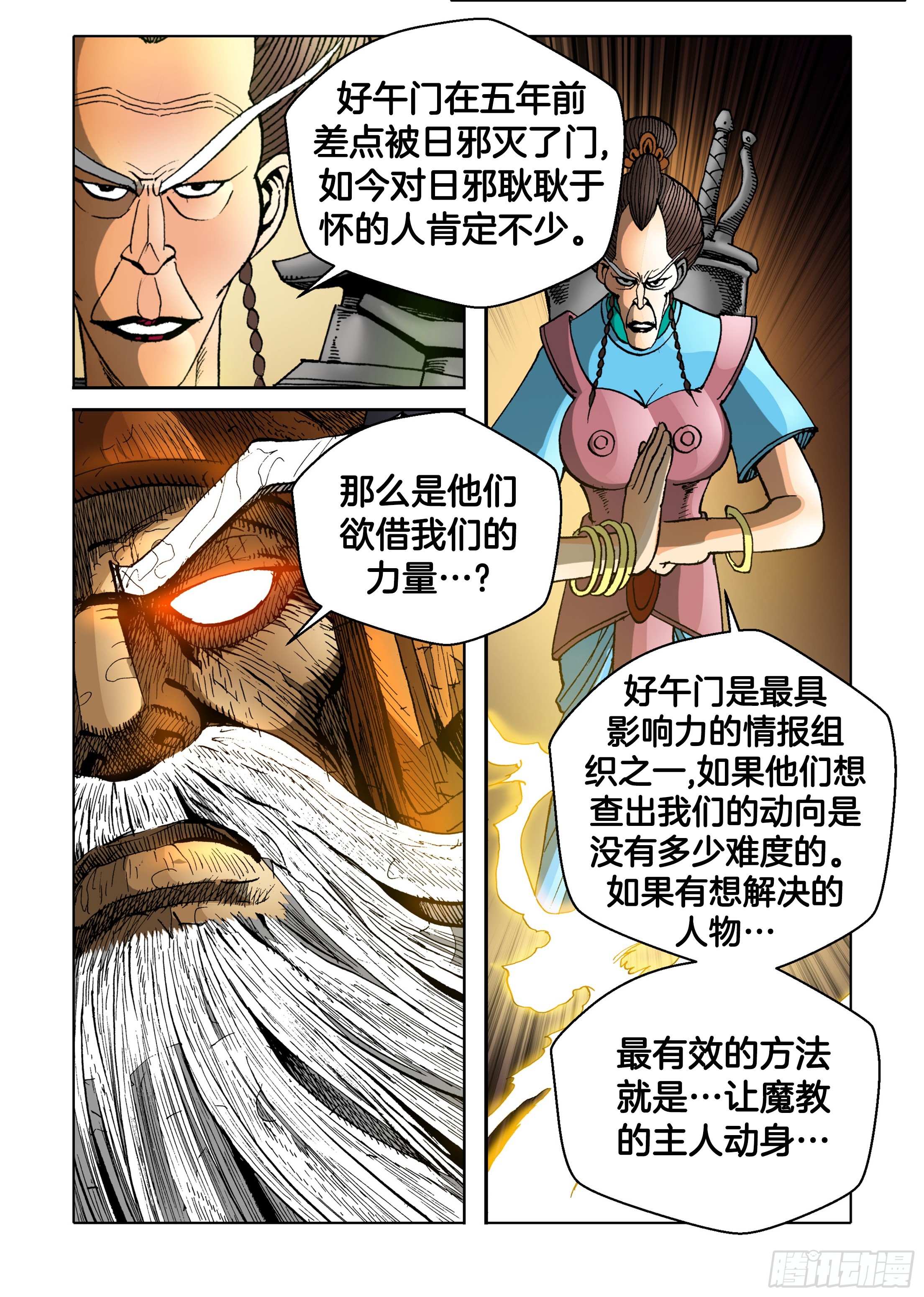 第61话-第61话