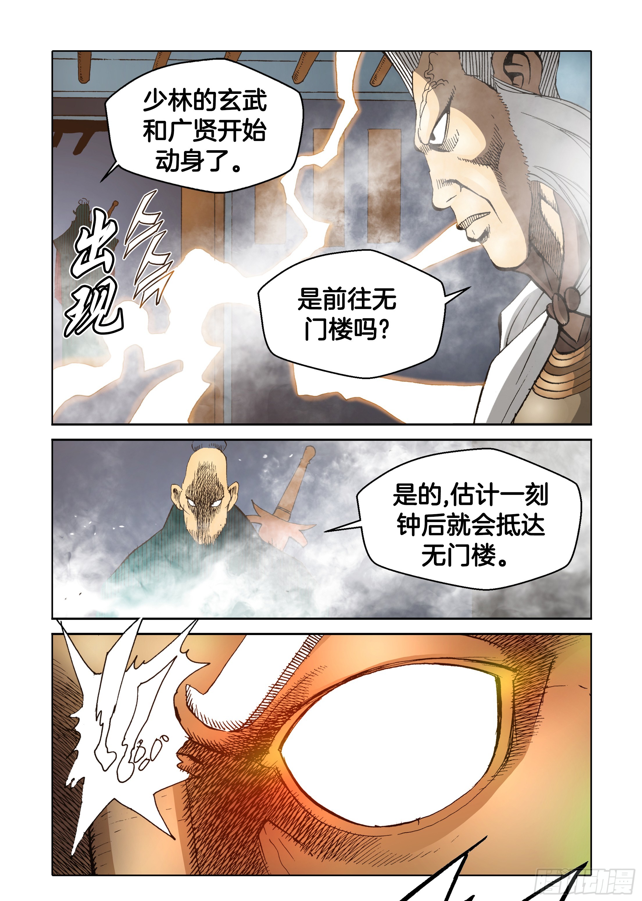 第61话-第61话