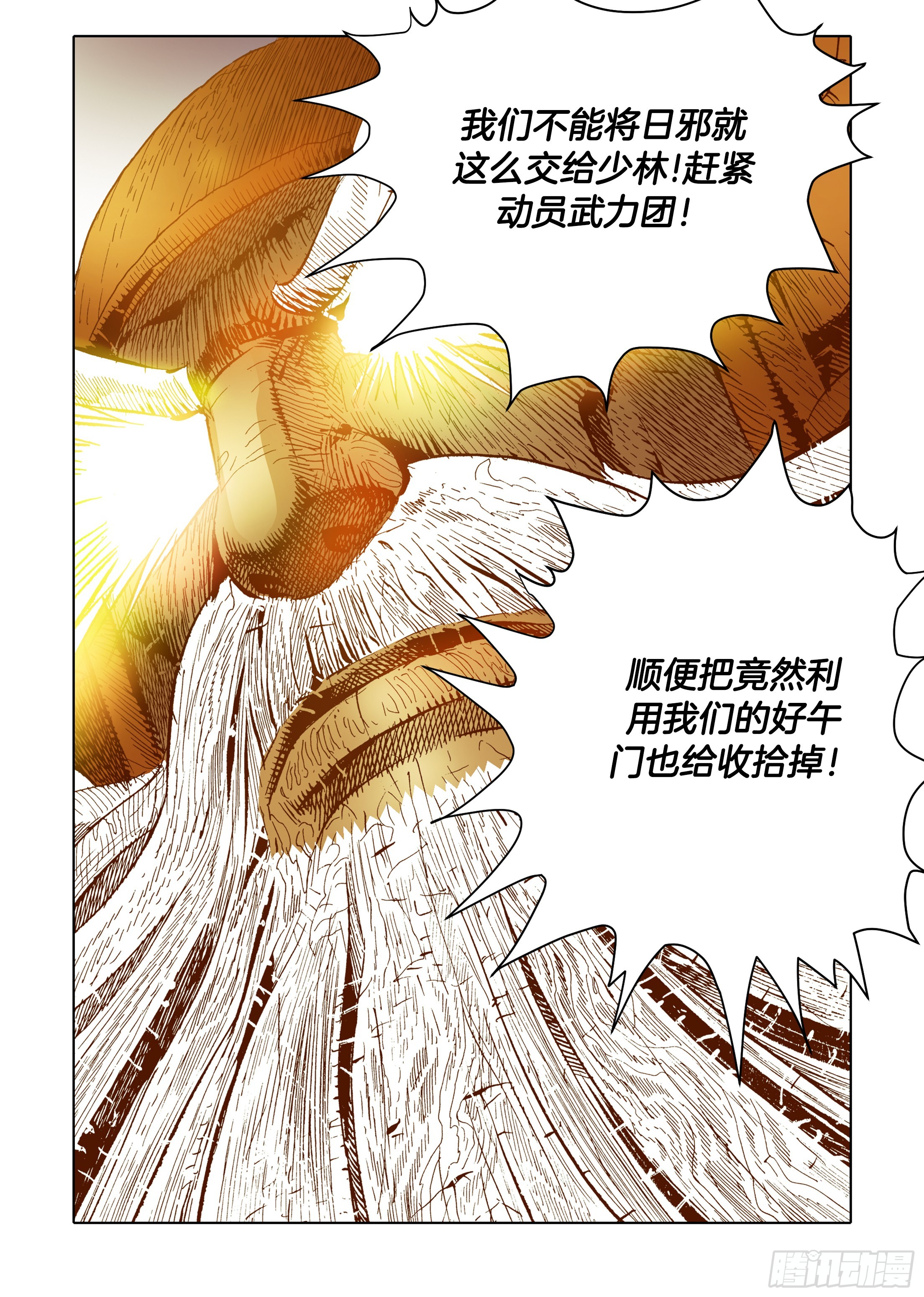 第61话-第61话