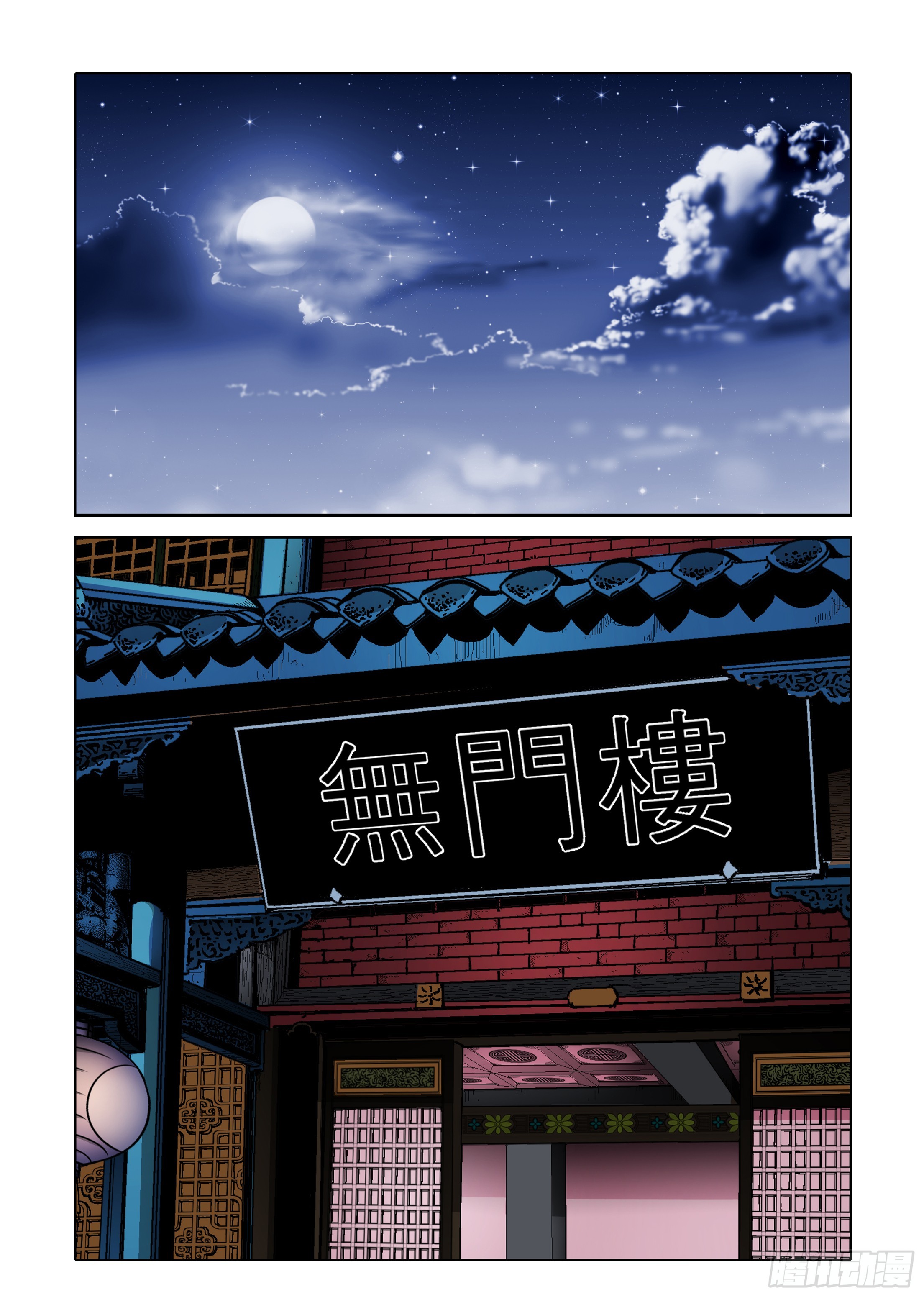 第61话-第61话
