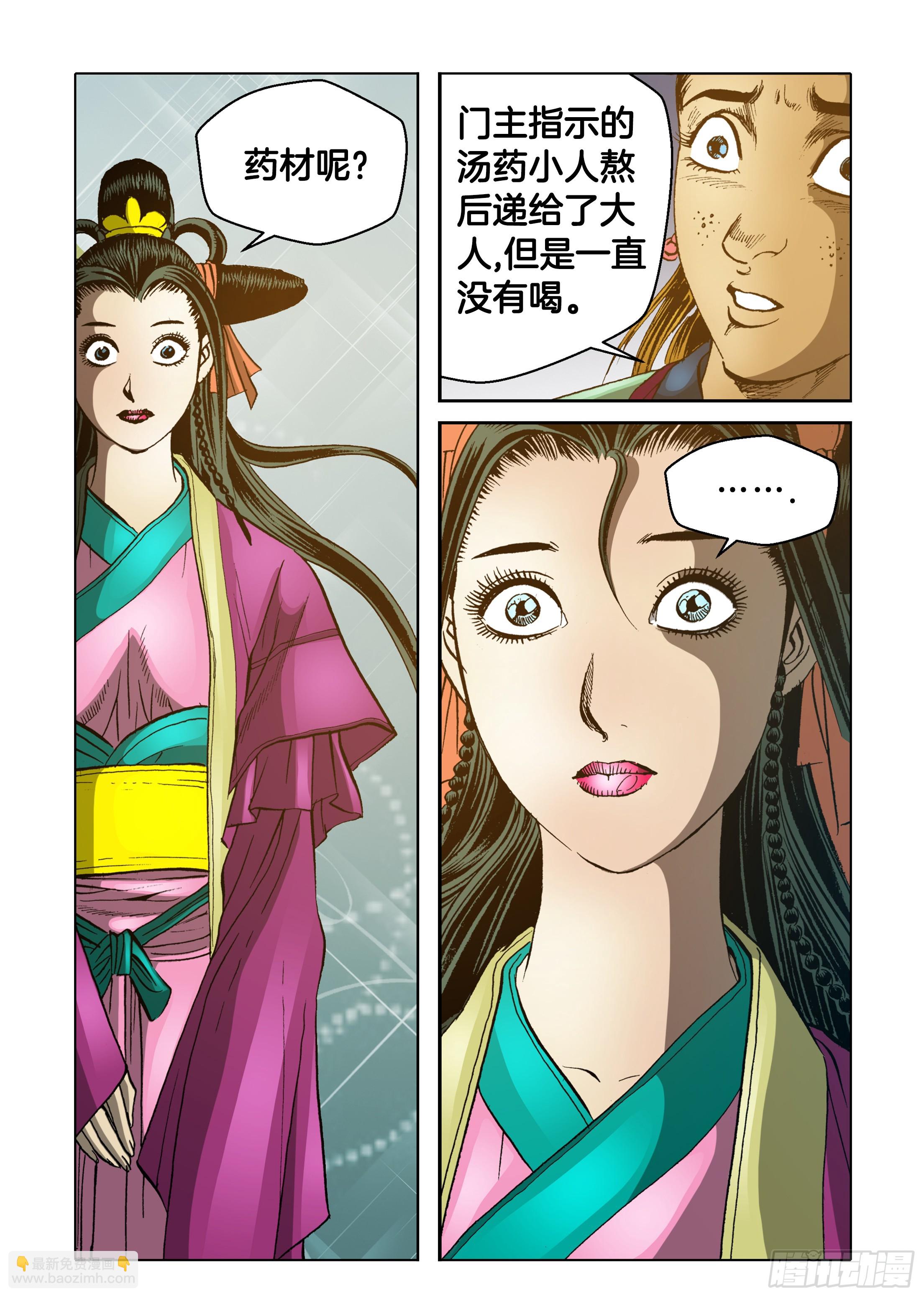 第61话-第61话