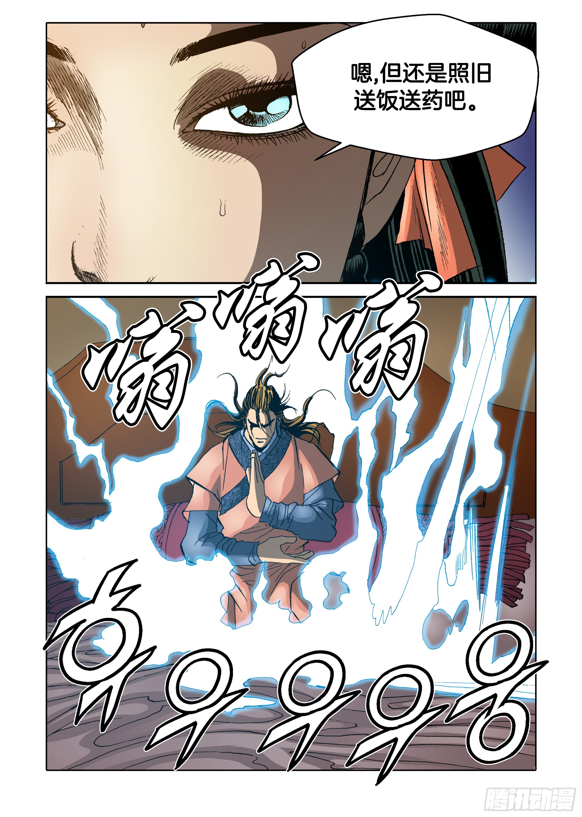 第61话-第61话