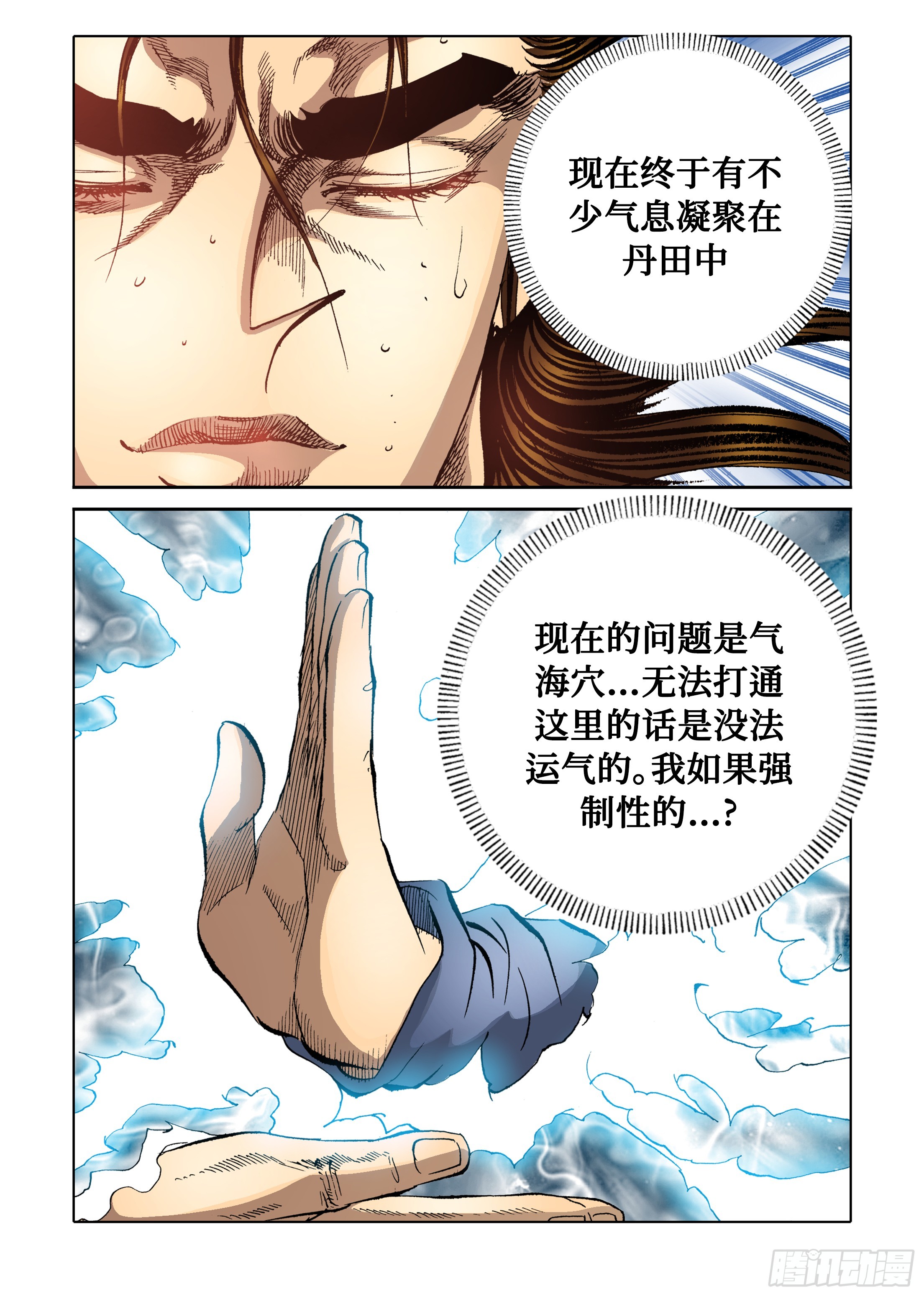 第61话-第61话