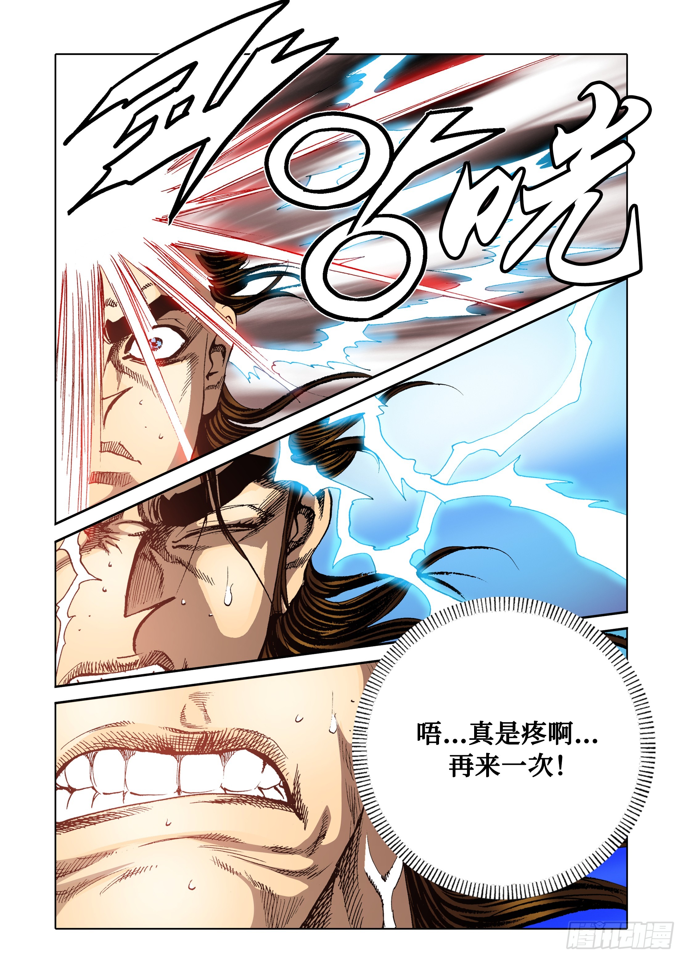 第61话-第61话