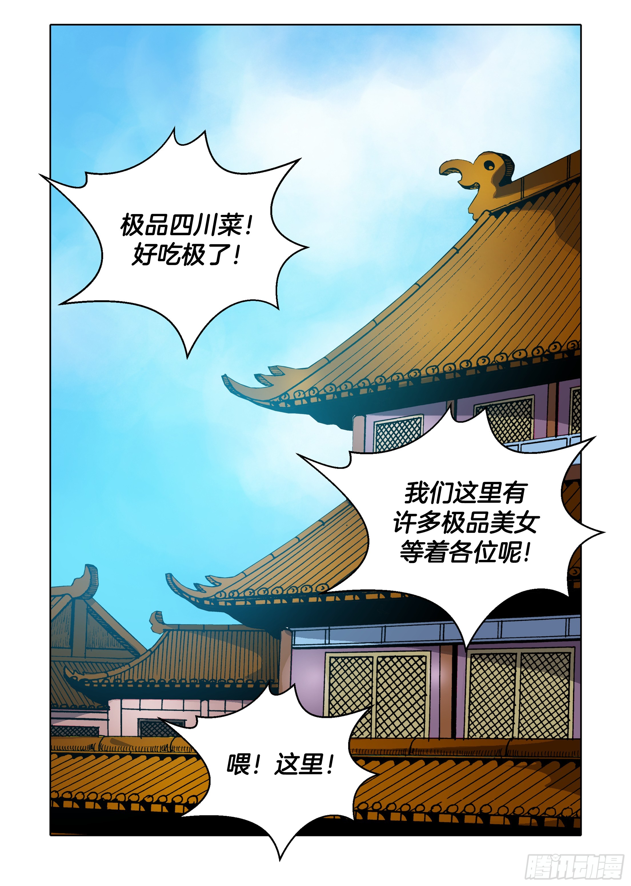 第61话-第61话