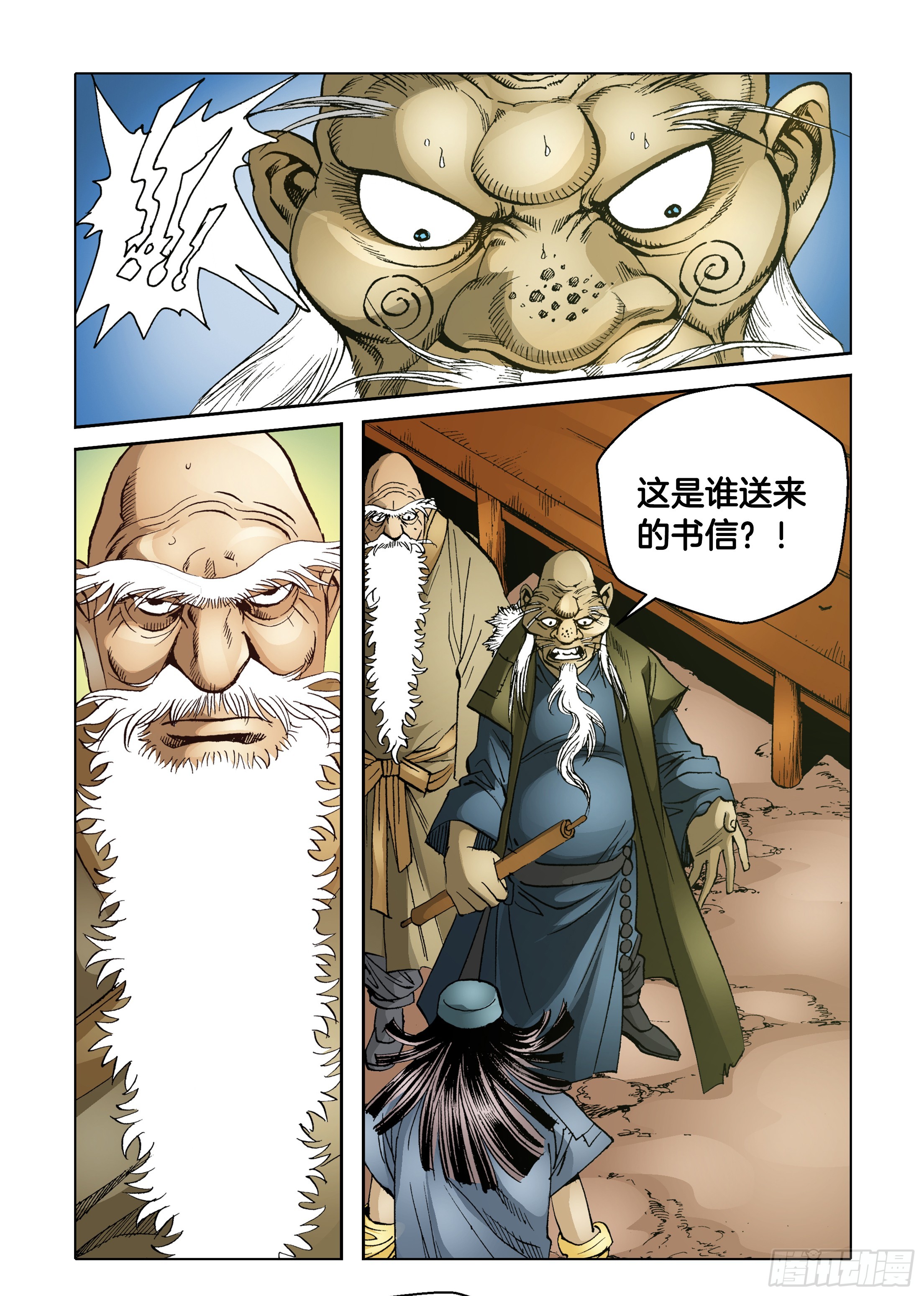 第61话-第61话