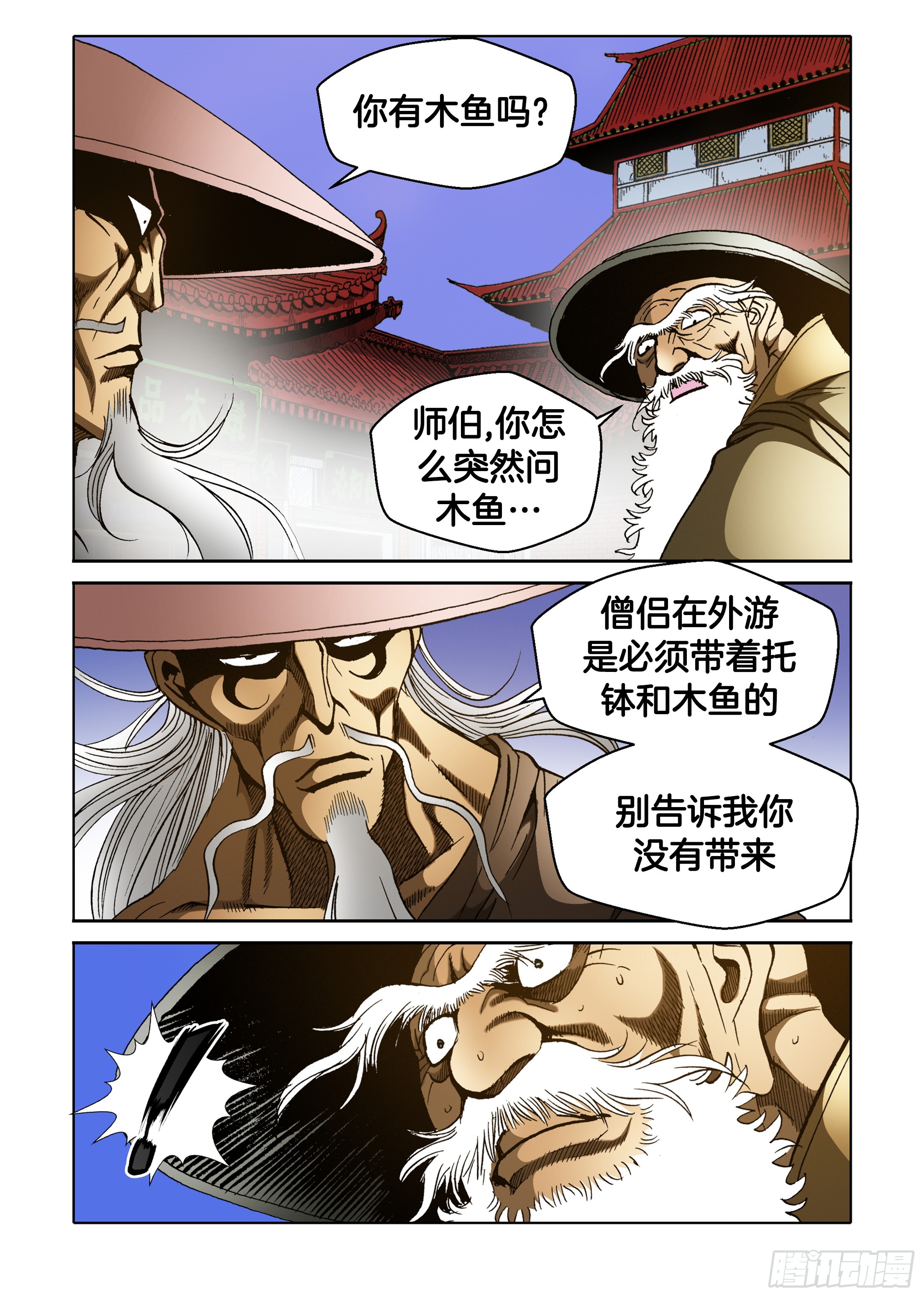 第61话-第61话