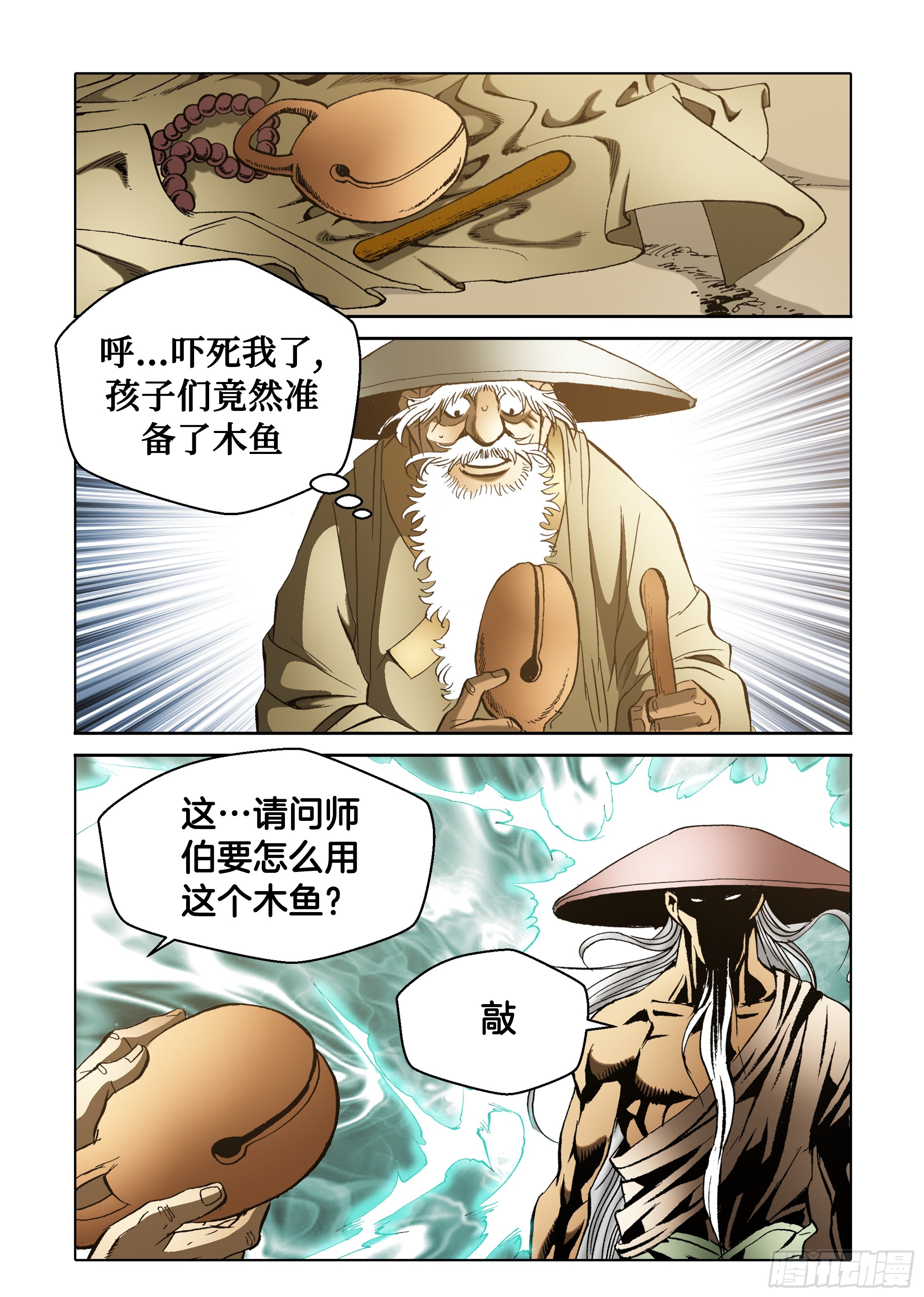 第61话-第61话