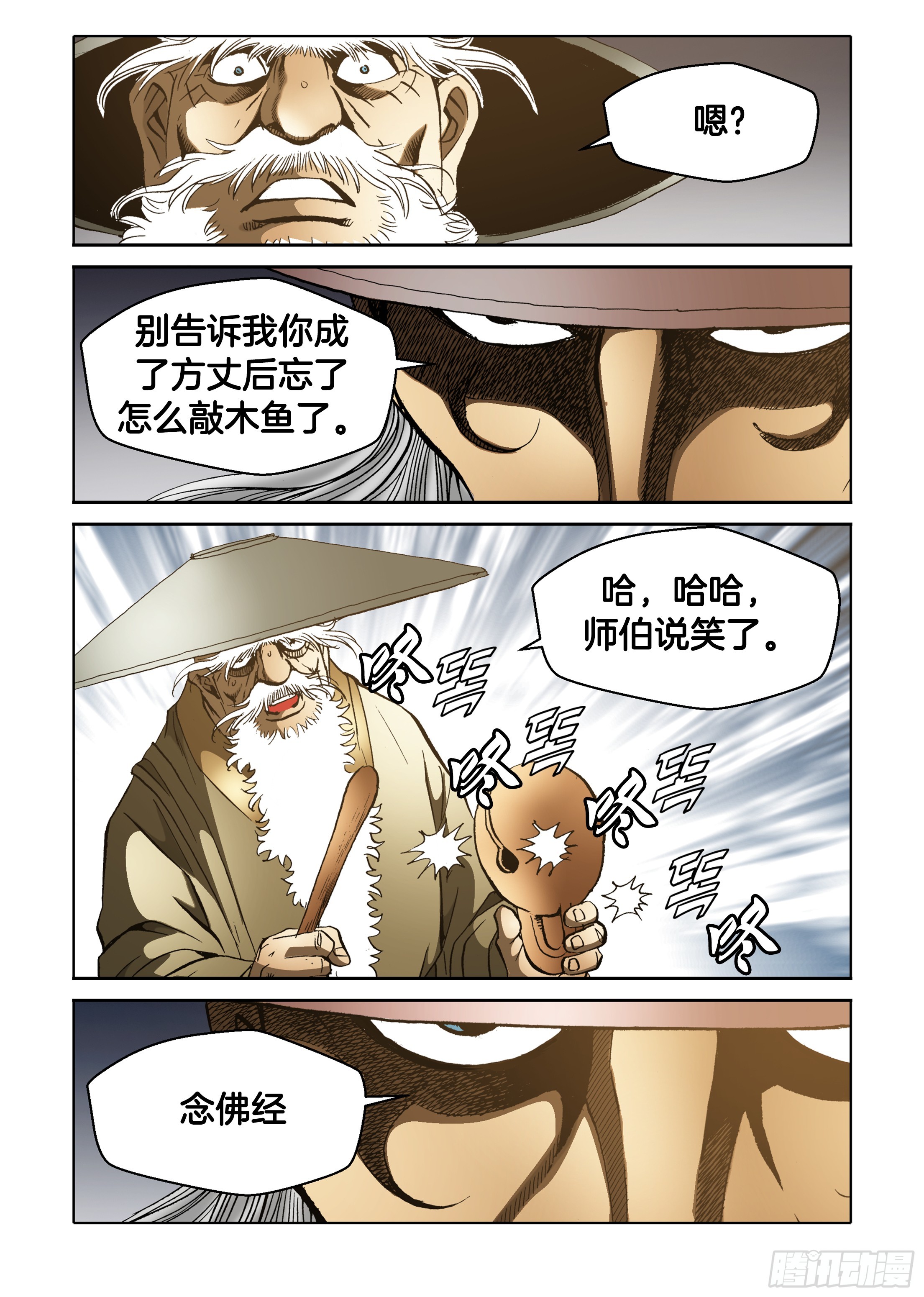 第61话-第61话