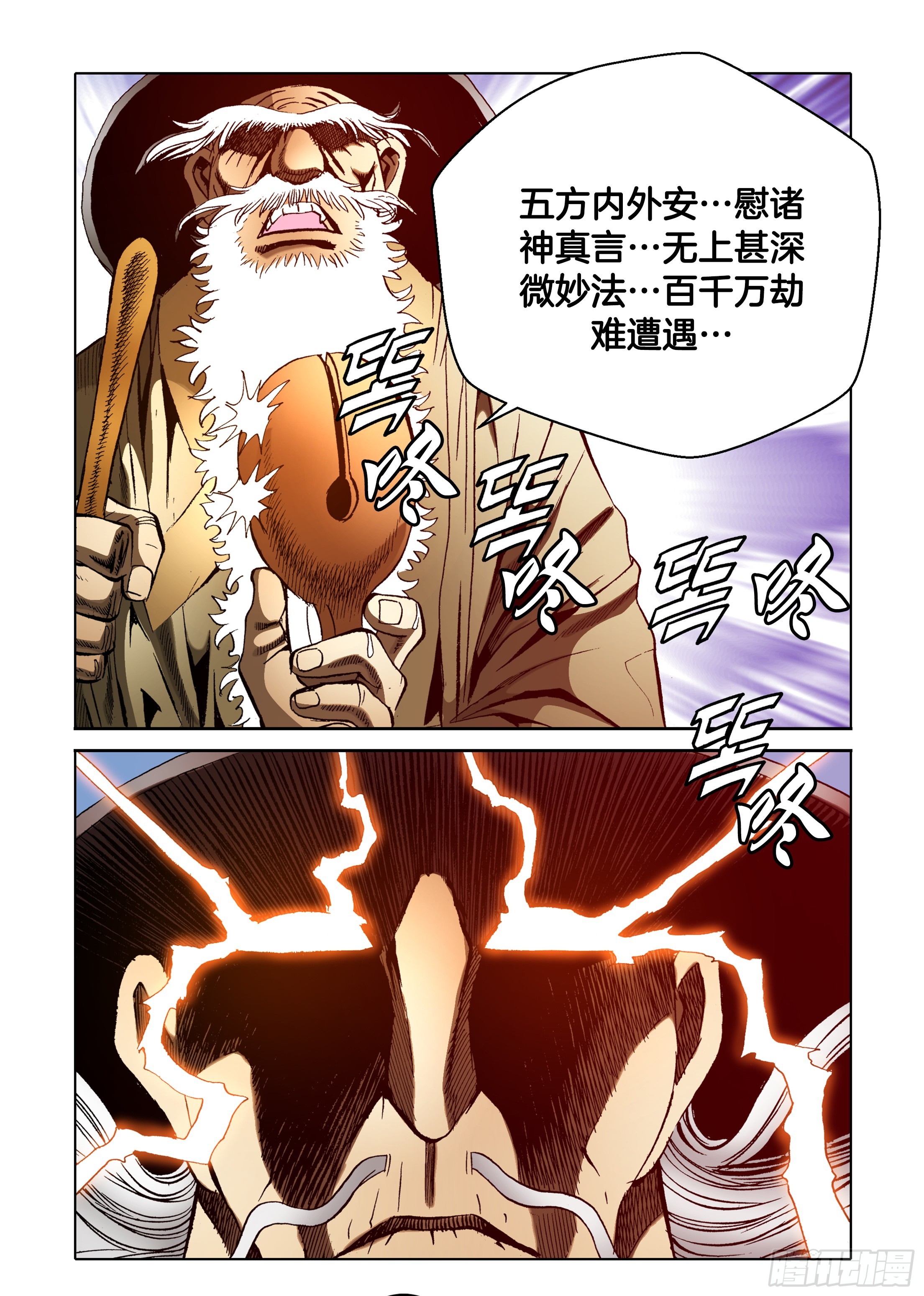 第61话-第61话