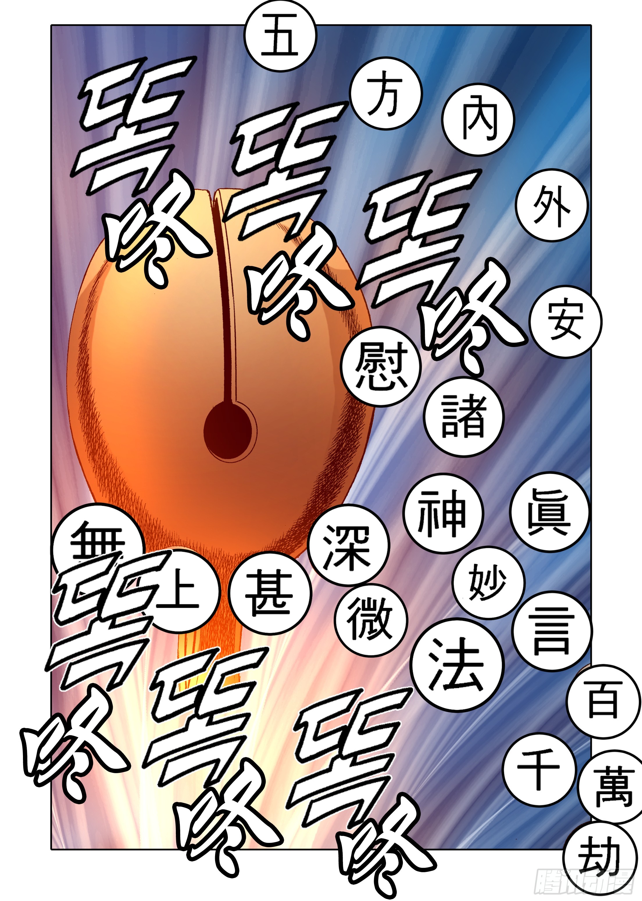 第61话-第61话
