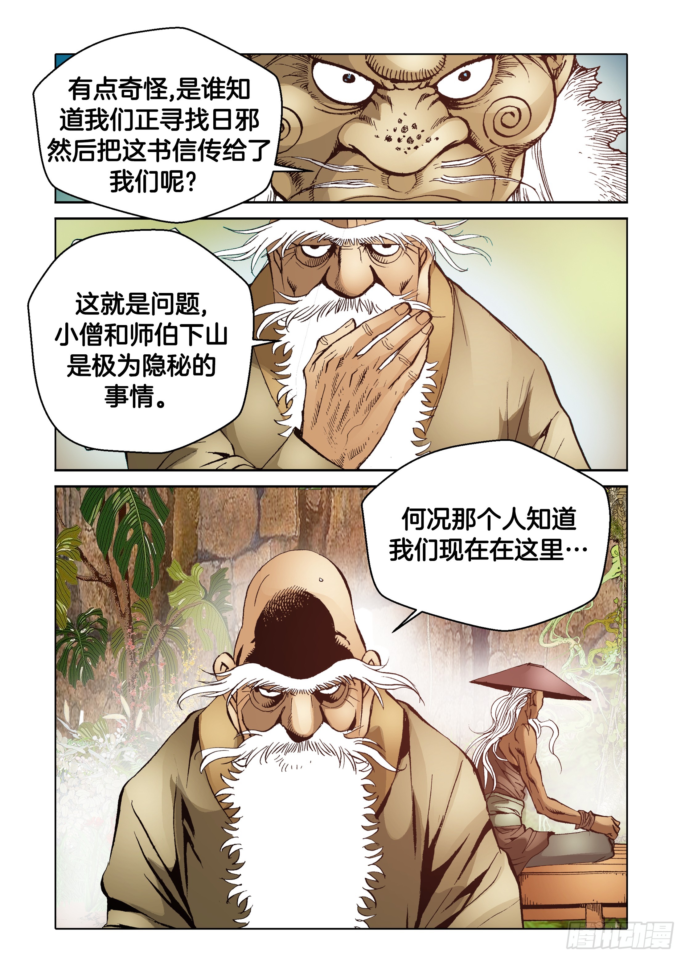 第61话-第61话
