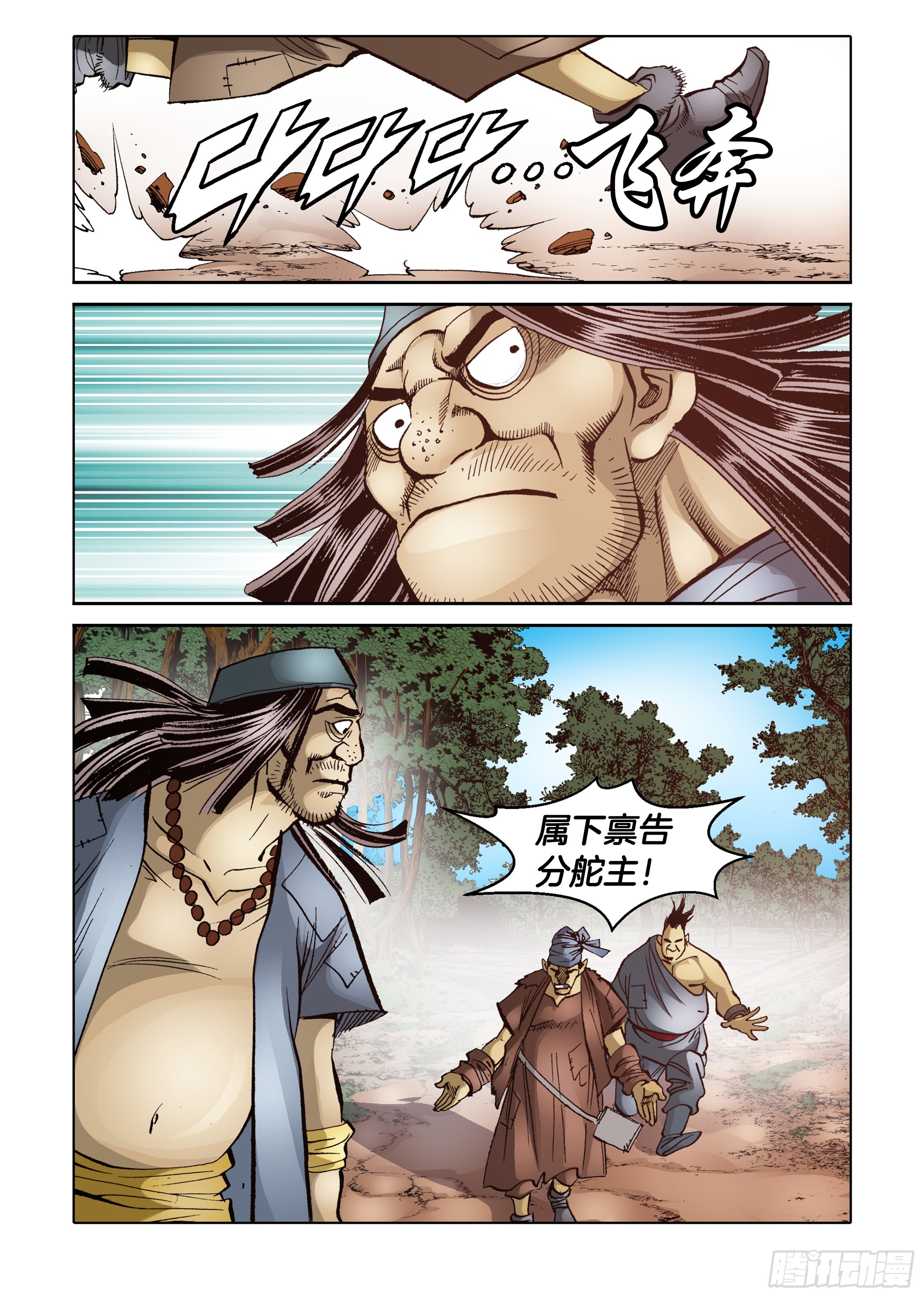 第61话-第61话