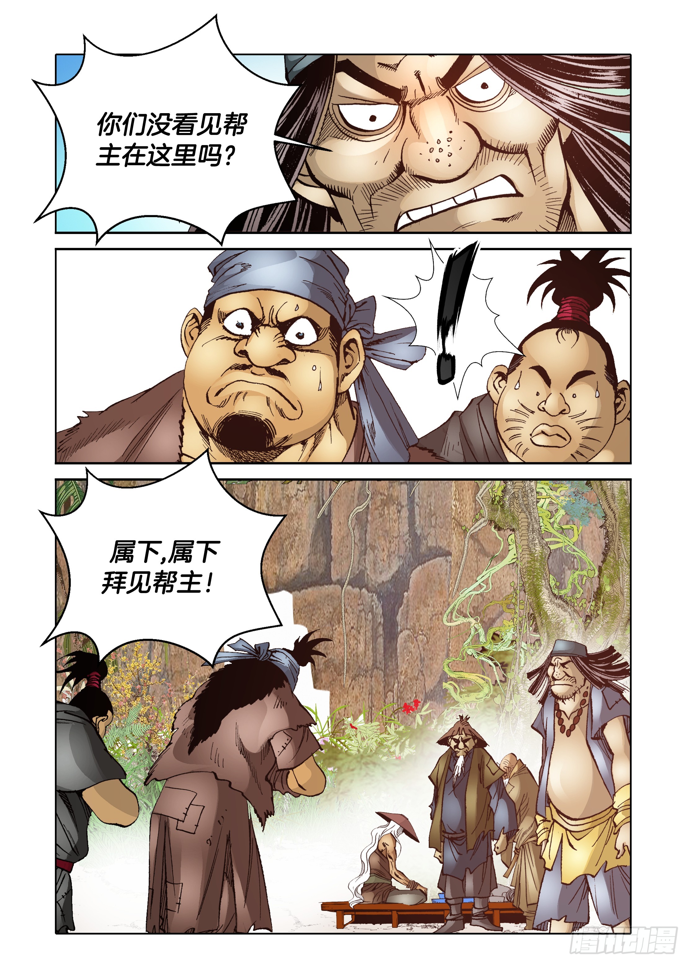 第61话-第61话