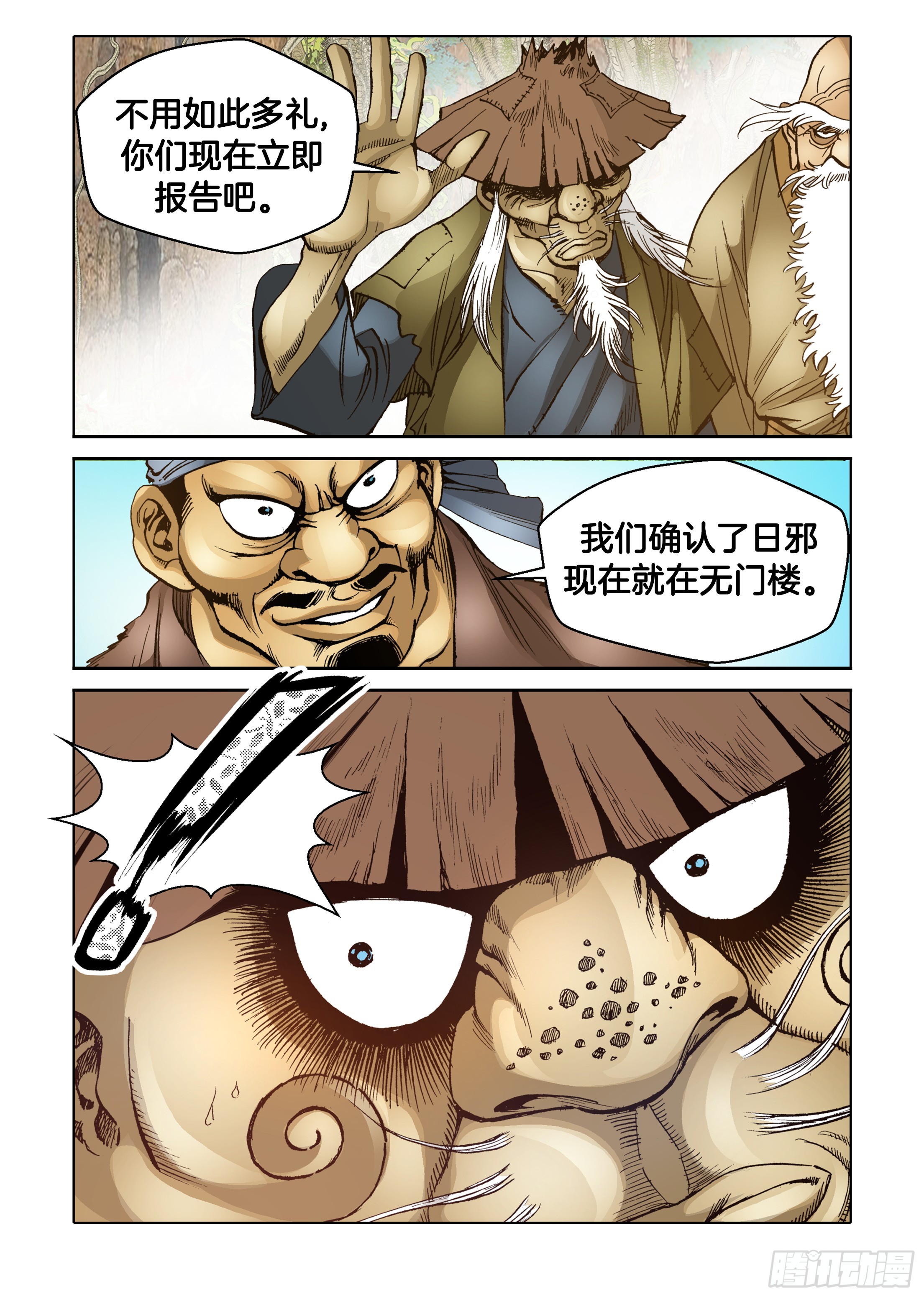 第61话-第61话