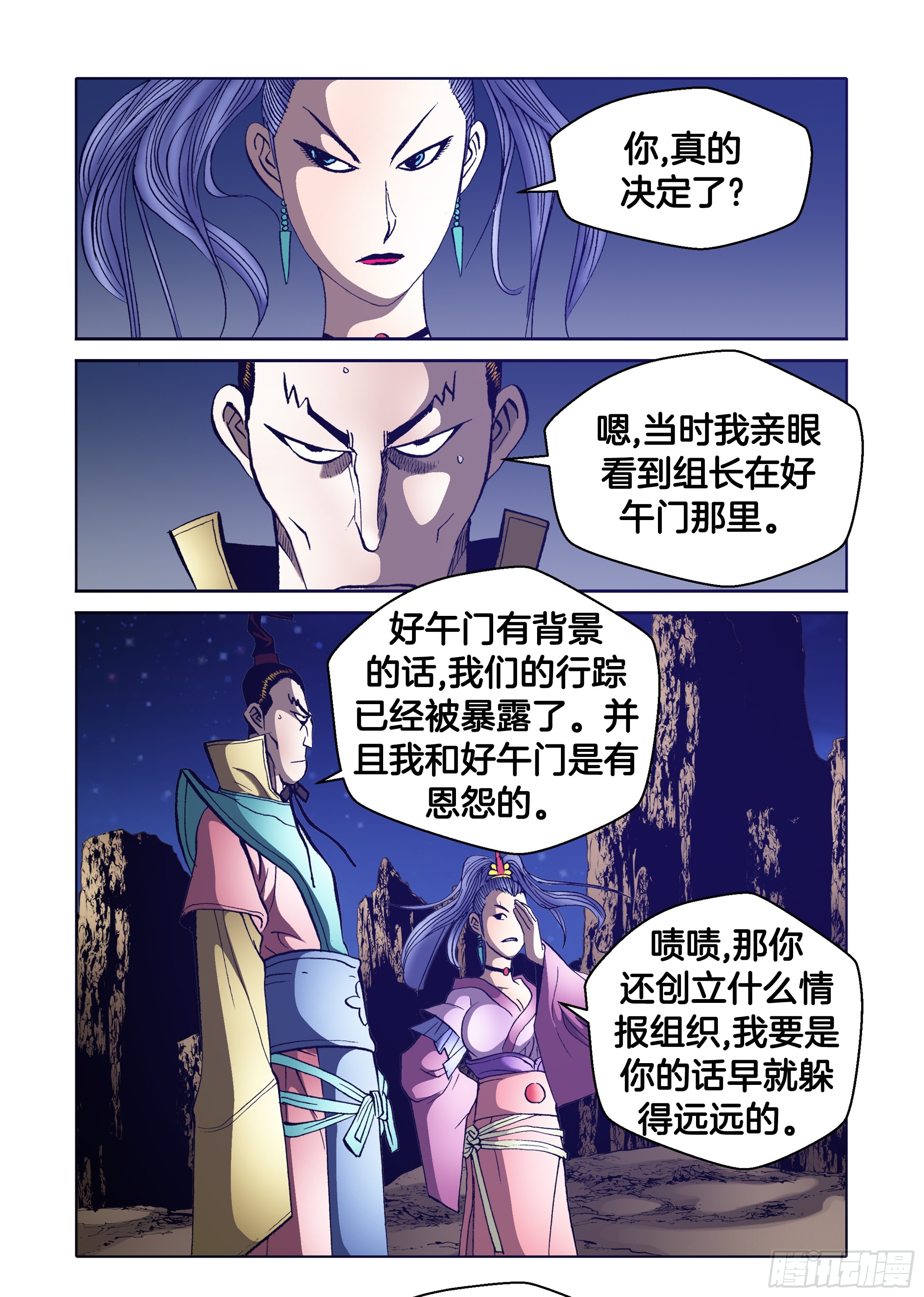 第63话-第63话