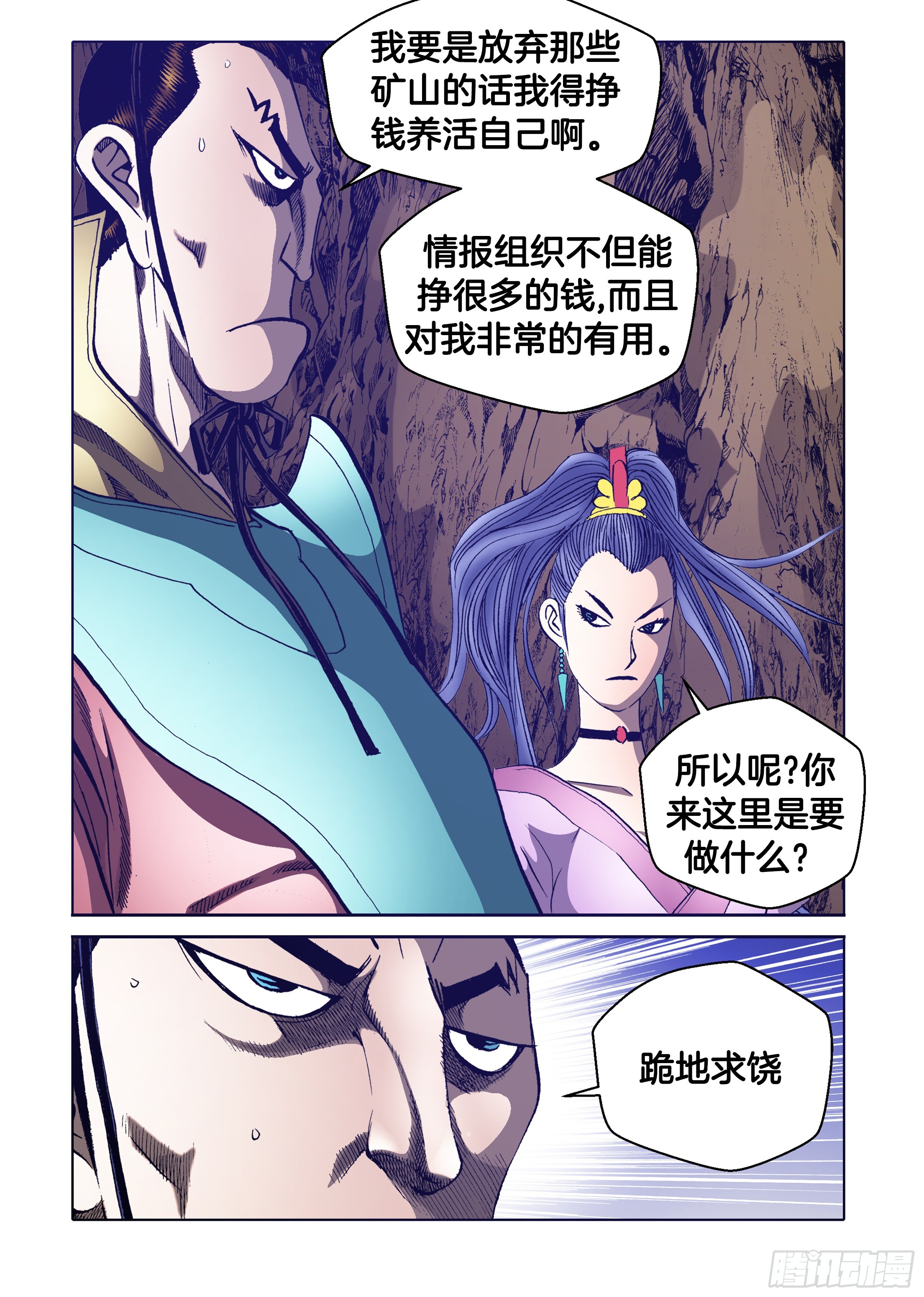 第63话-第63话