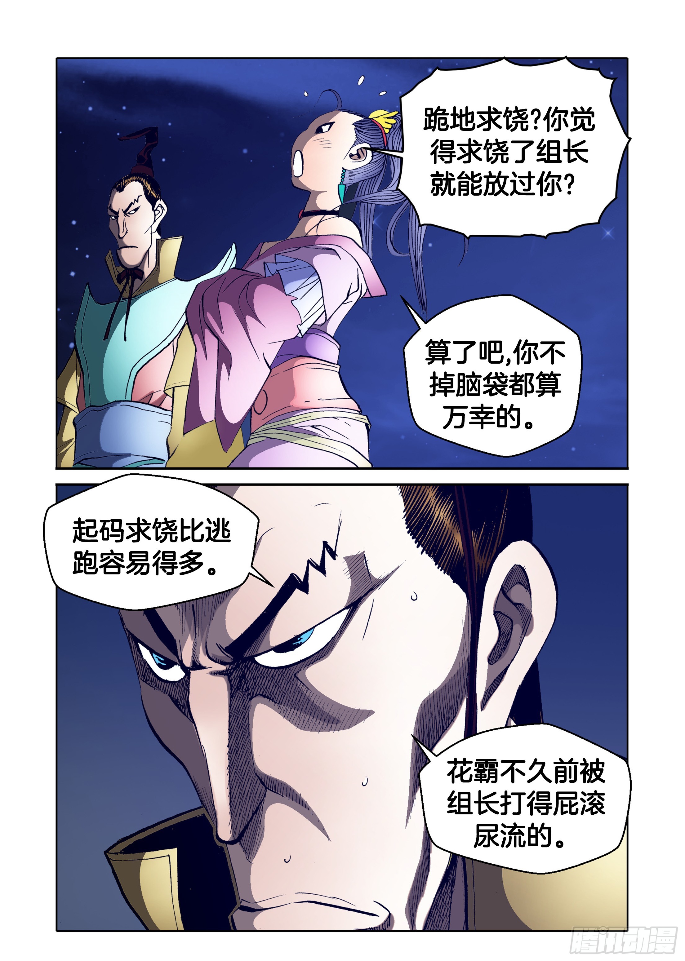 第63话-第63话