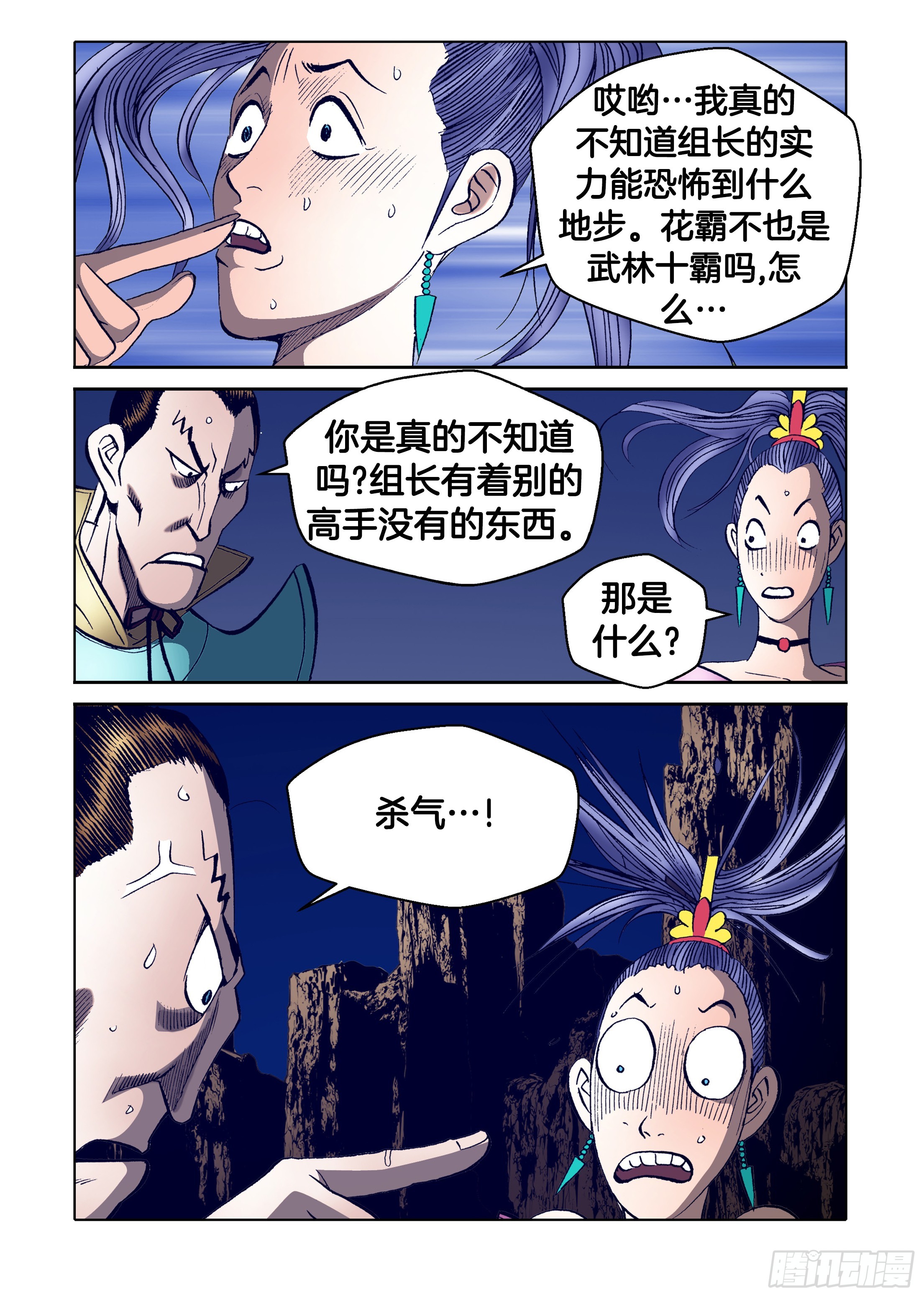 第63话-第63话