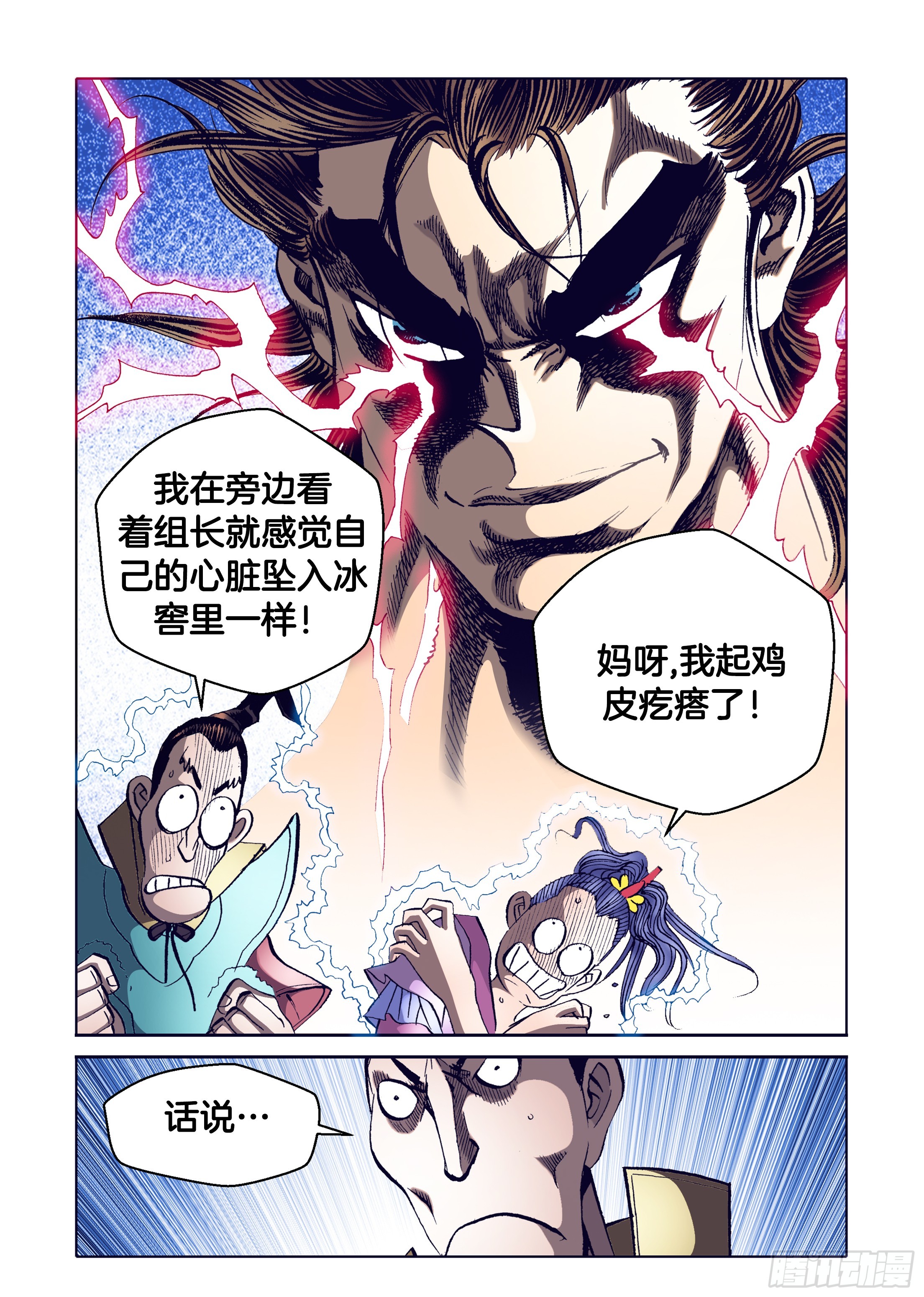 第63话-第63话