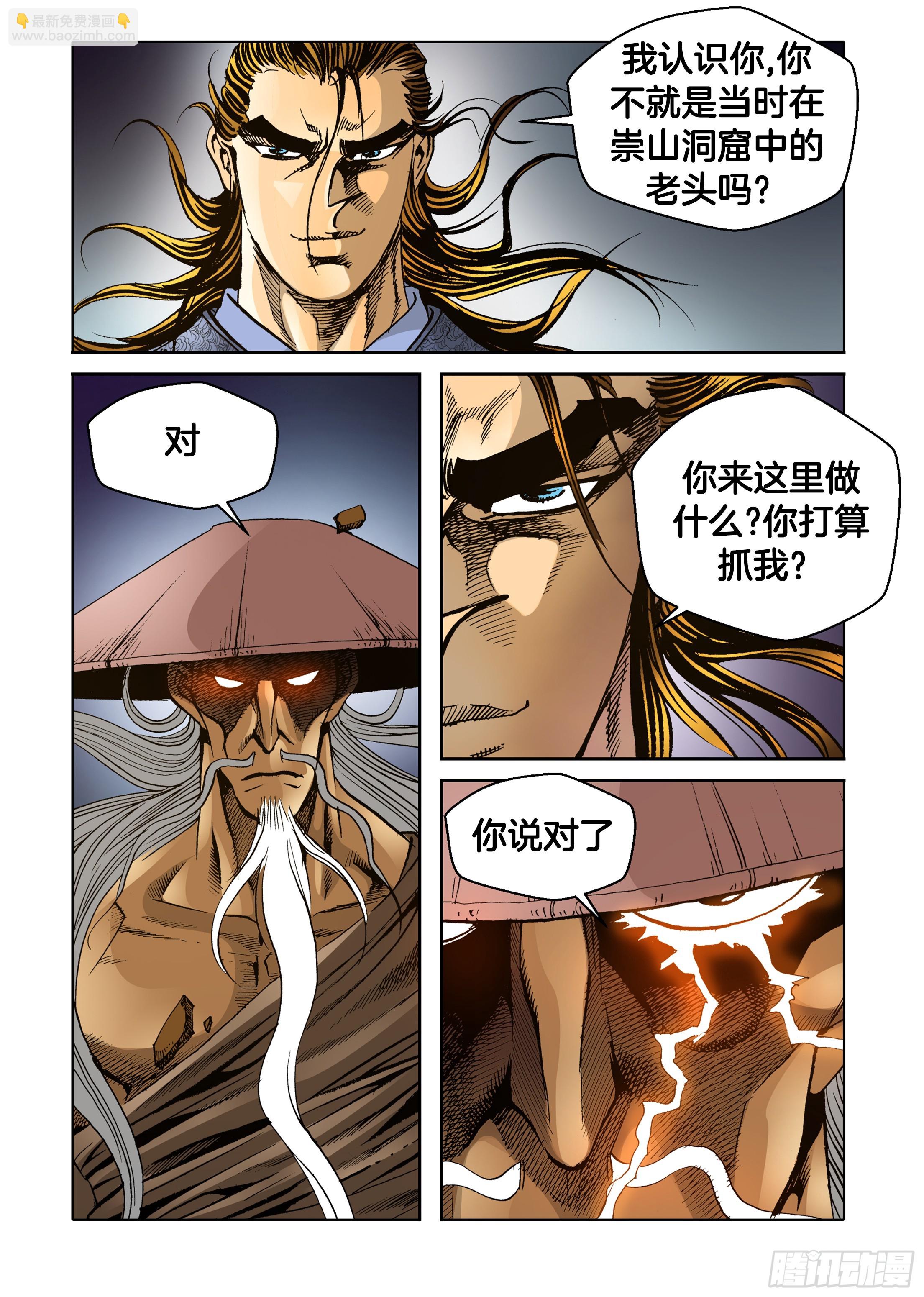 第63话-第63话