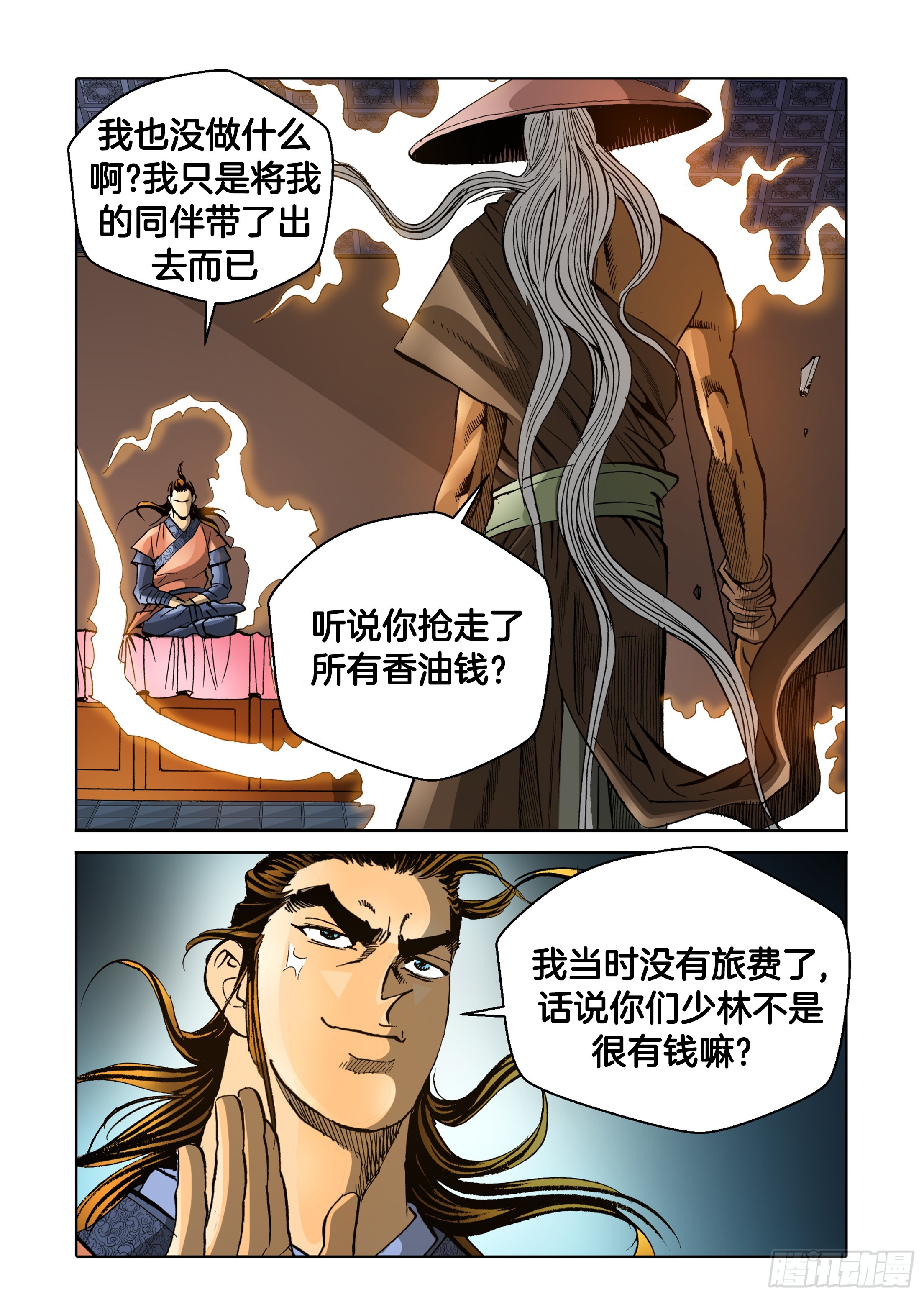 第63话-第63话