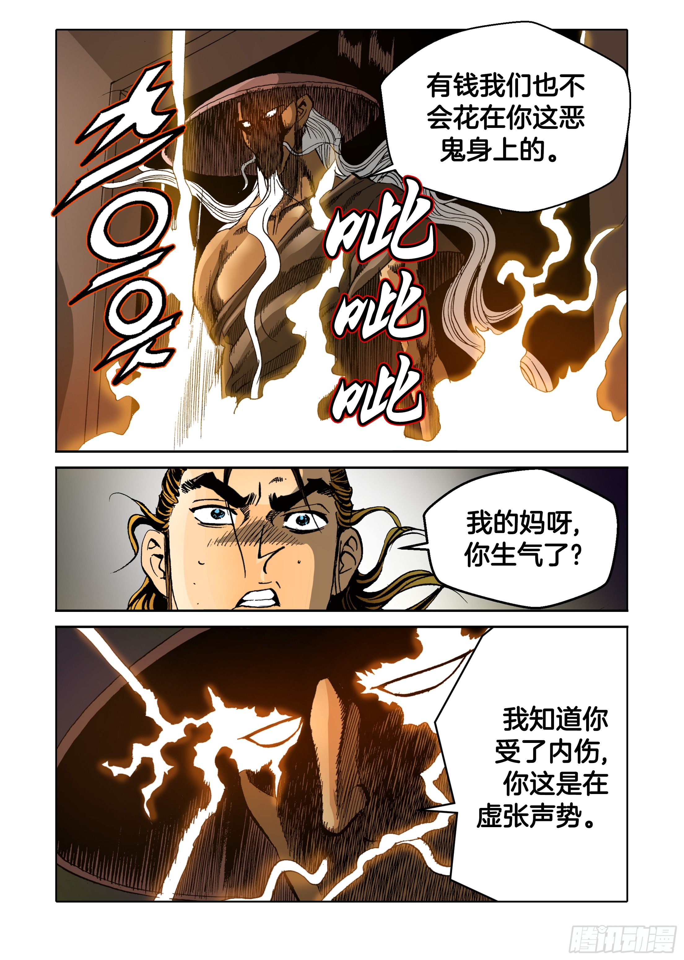 第63话-第63话