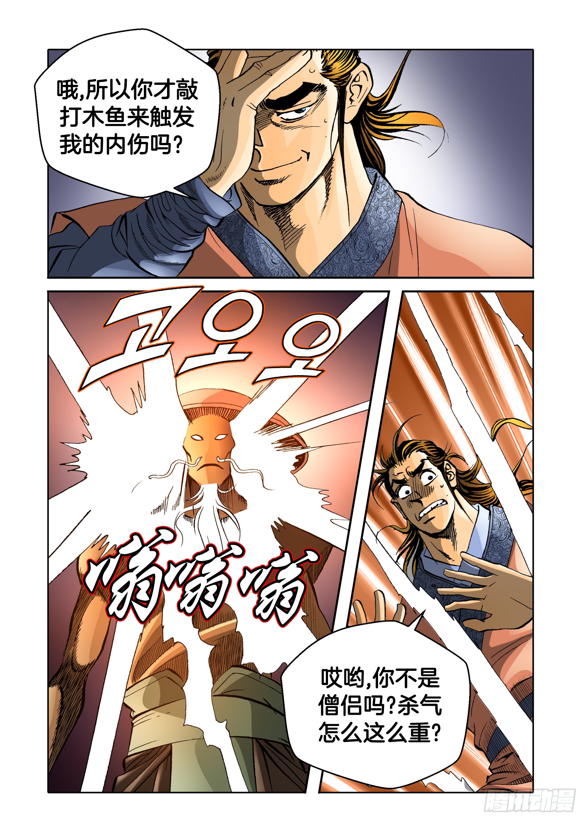 第63话-第63话