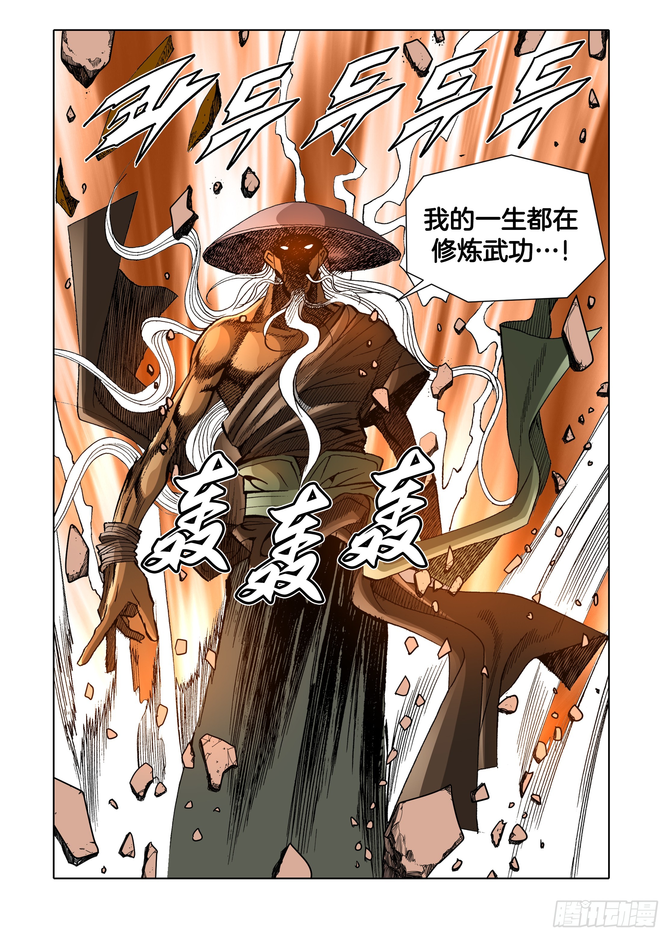 第63话-第63话