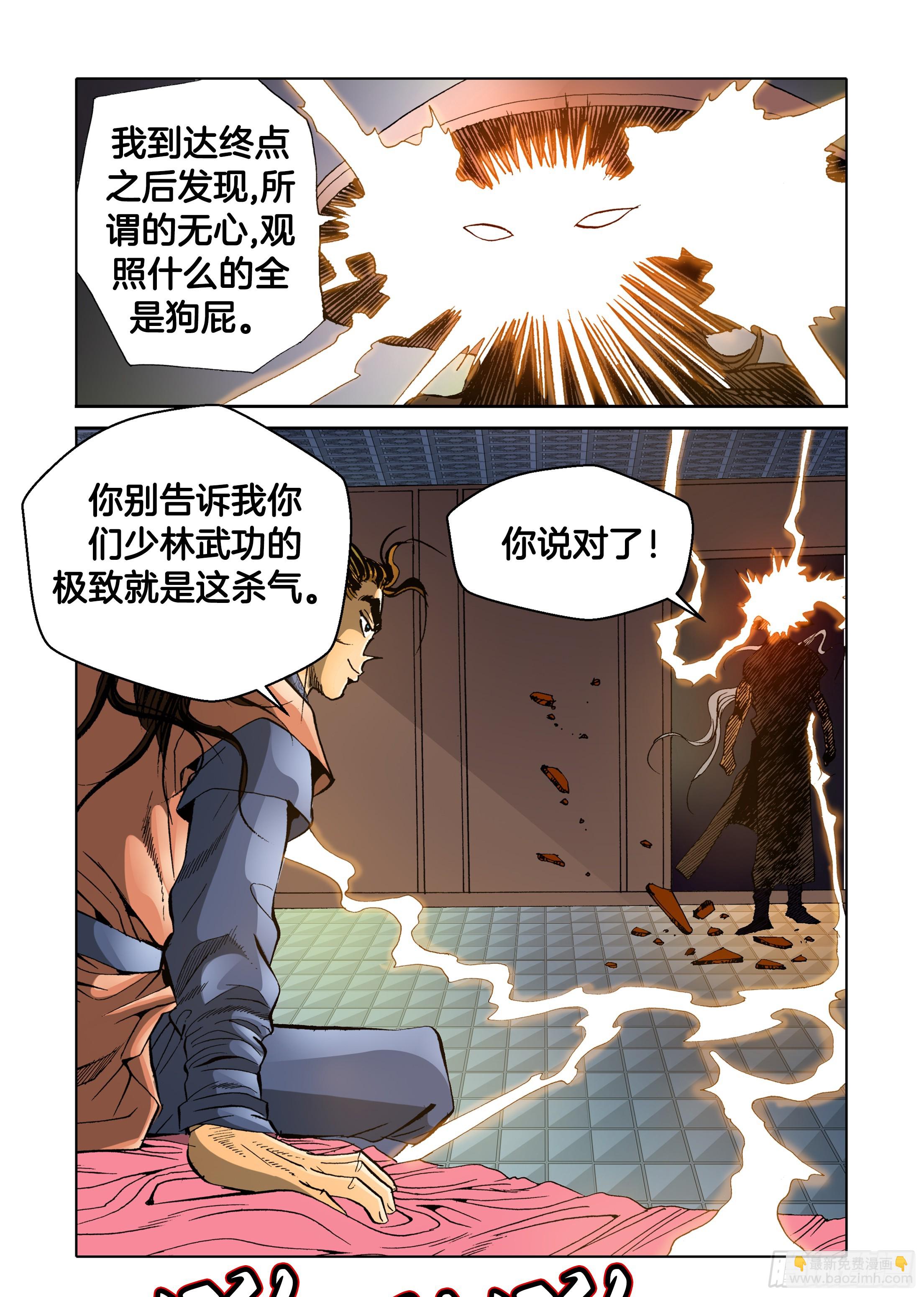 第63话-第63话
