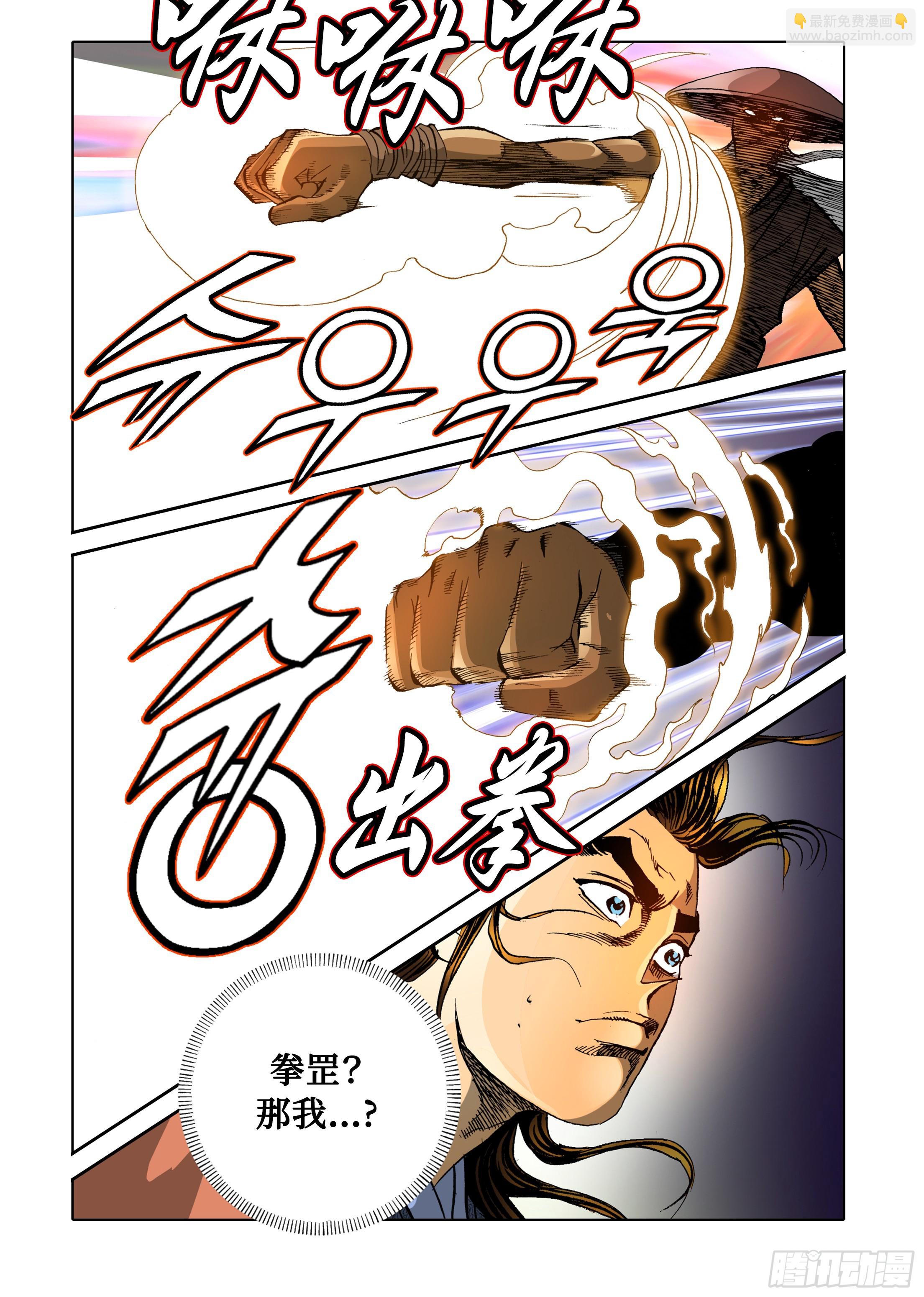 第63话-第63话