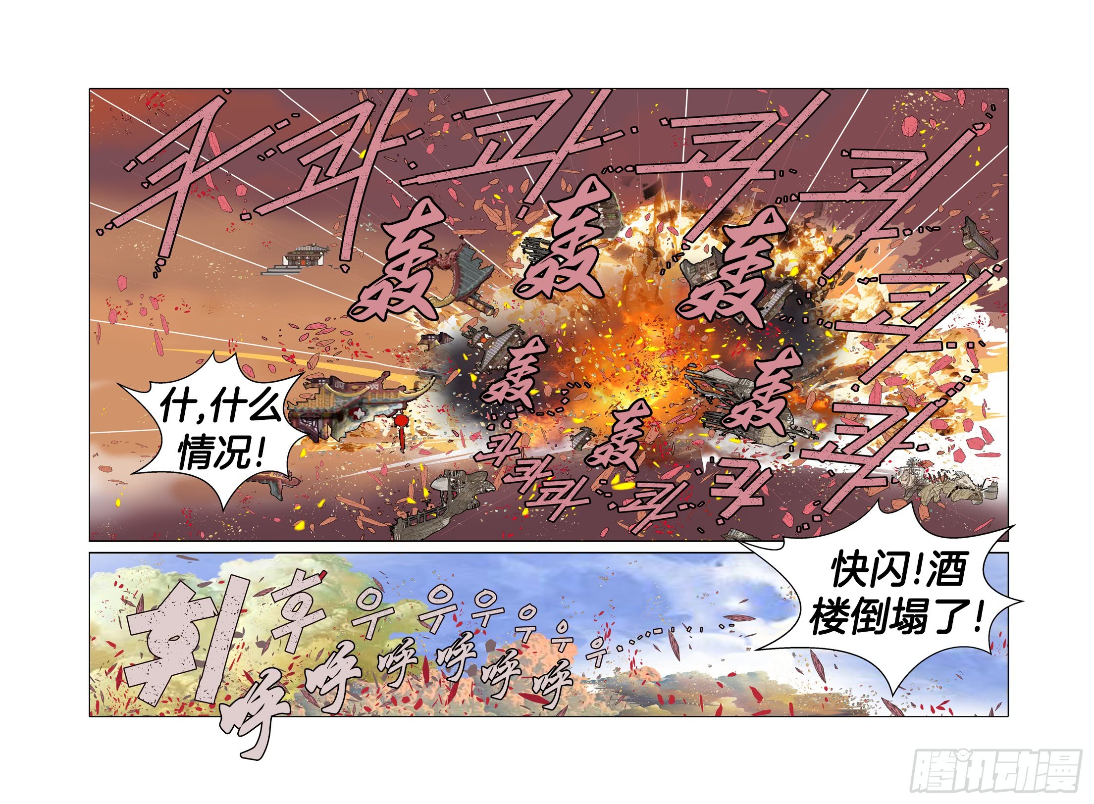 第63话-第63话