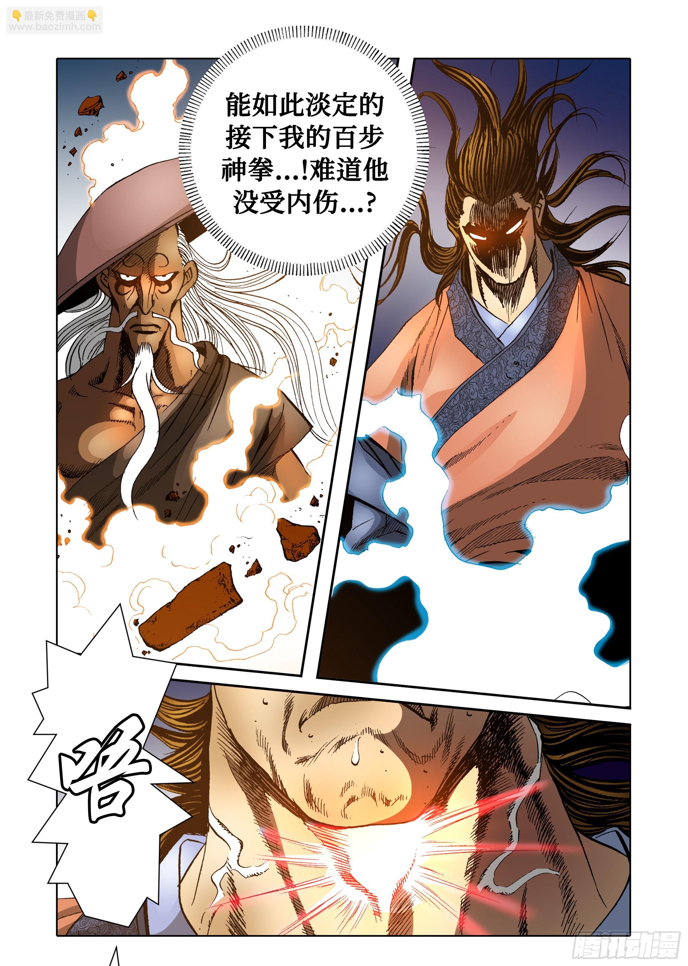 第63话-第63话