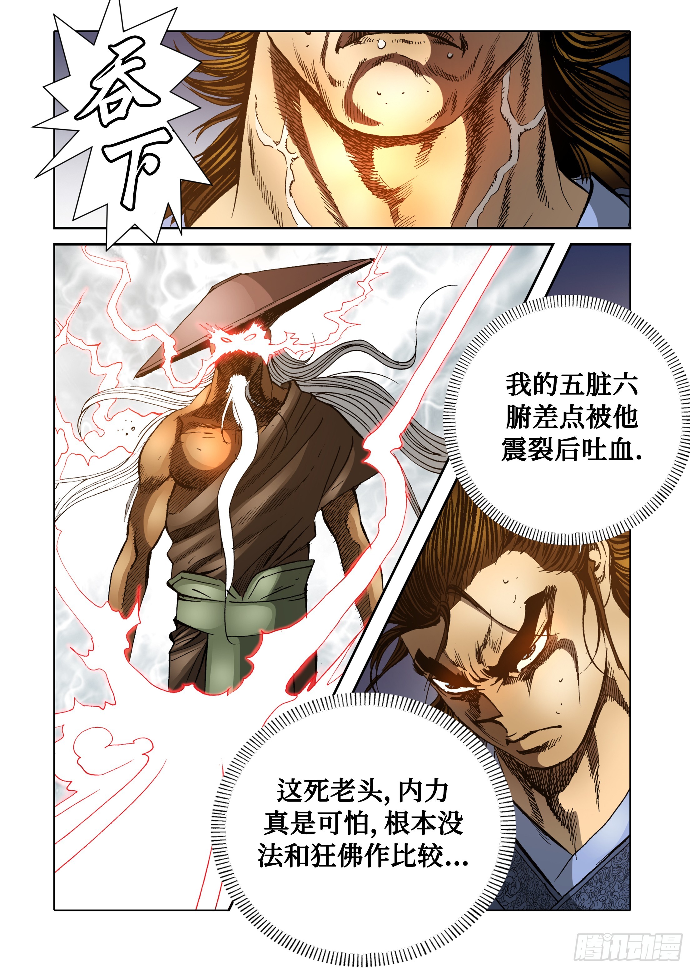 第63话-第63话