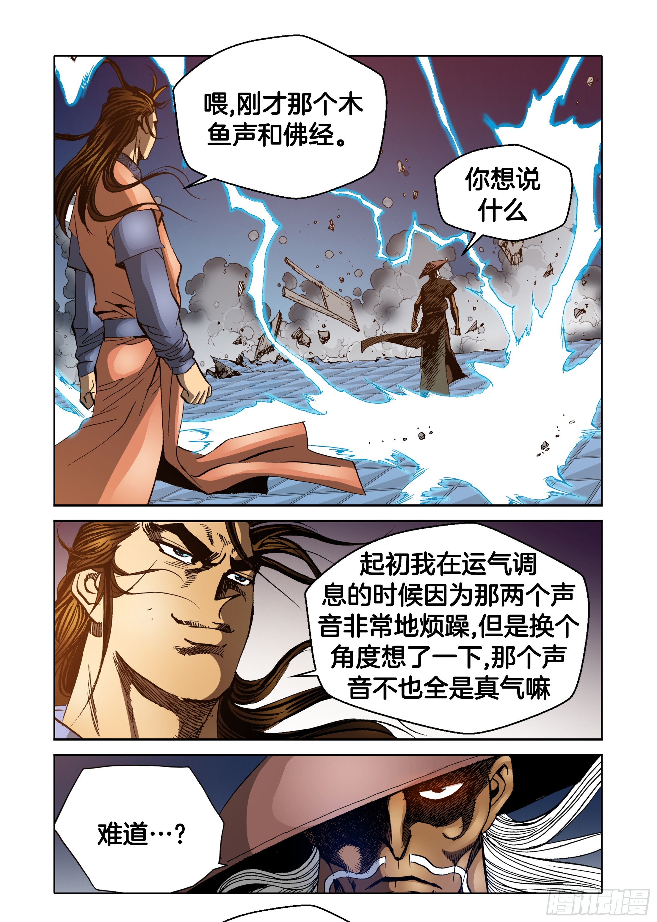 第63话-第63话